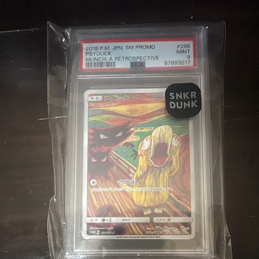 コダック ムンク展: プロモ[286 SM-P](プロモーションカード「SM-P」)