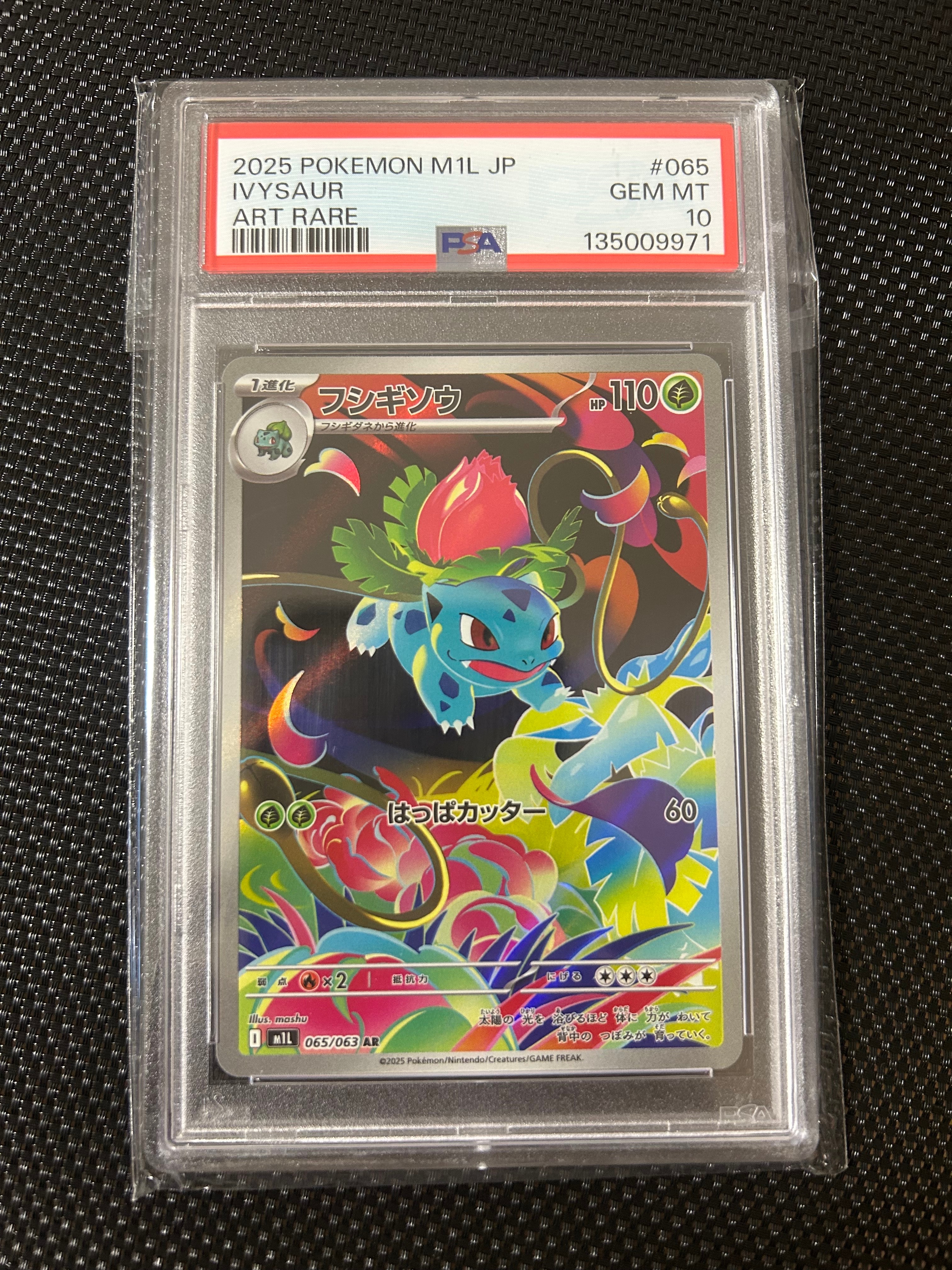 PSA10】フシギソウ AR [M1L 065/063](拡張パック「メガブレイブ」) 1枚