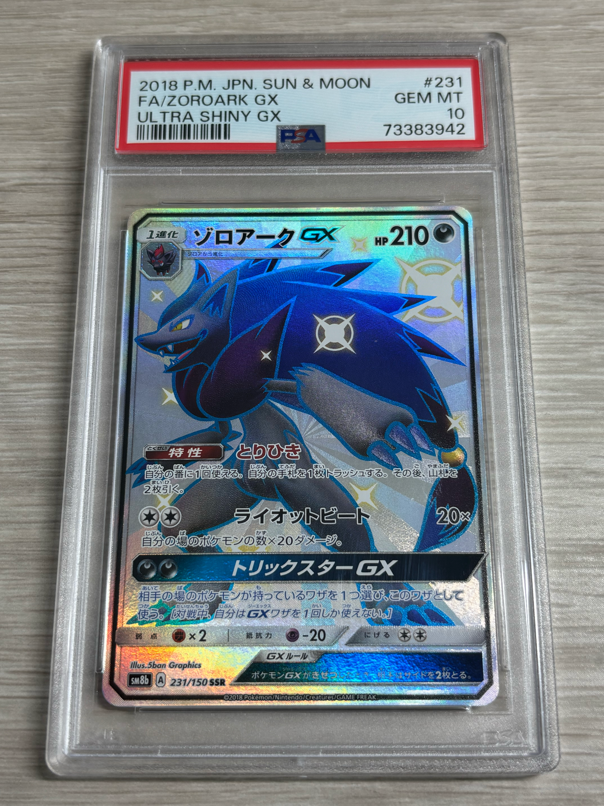 Zoroark GX SSR[SM8b 231/150](High Class Pack"GX Ultra Shiny")