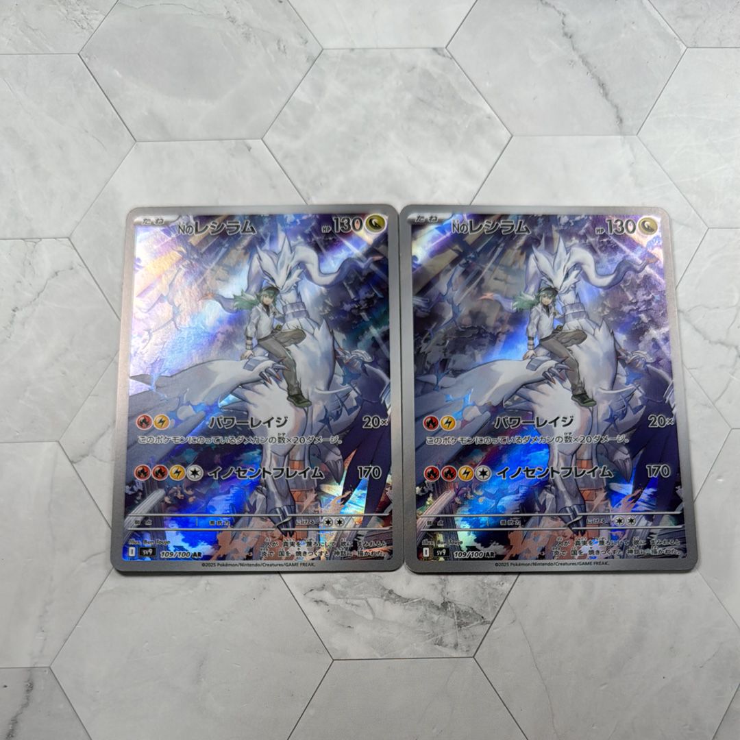 Nのレシラム AR [SV9 109/100](拡張パック「バトルパートナーズ」)