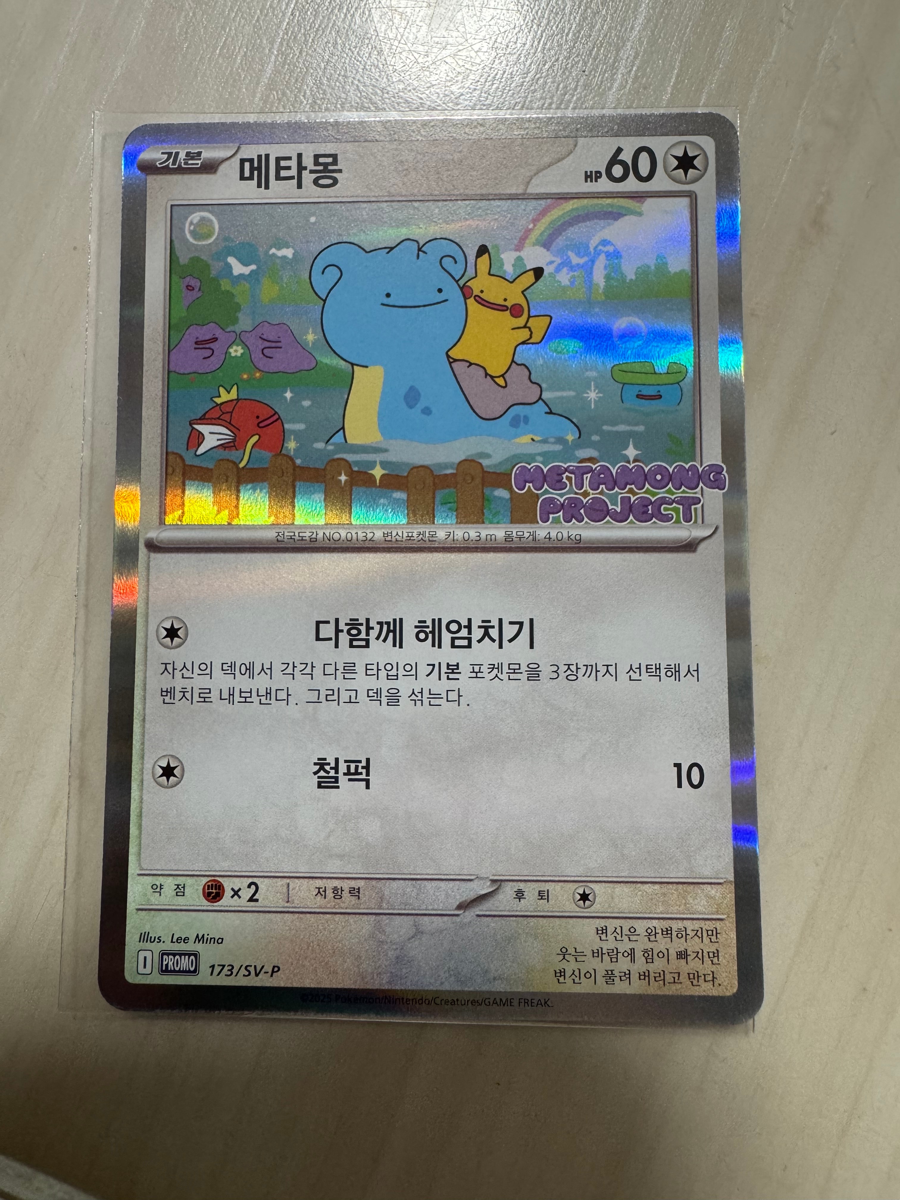 PSA9 2025 ポケモン SV-P KO メタモン #173 韓国 PSA9 2025 ポケモン SV-P KO メタモン #173 韓国