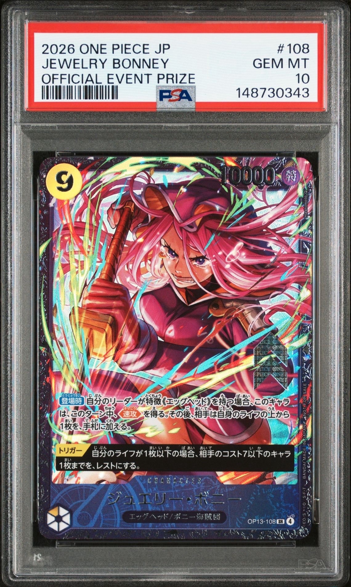 状態A】ジュエリー・ボニー SR [OP13-108](プロモーションカード