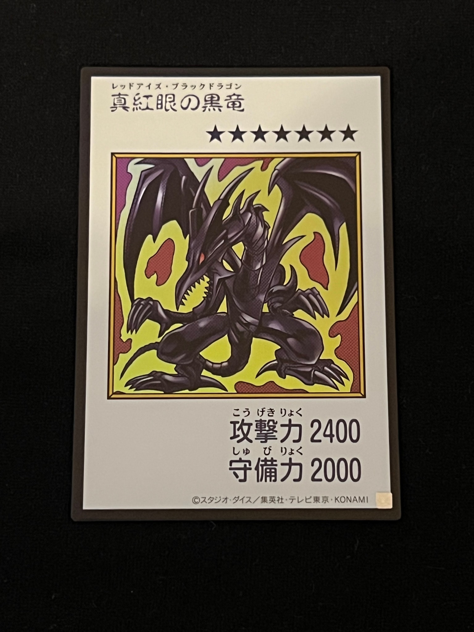 真紅眼の黒竜 (マンガスタイル カラー版) UR [YAC1-JP072](スペシャルパック「遊☆戯☆王 オリジナル アートワーク コレクション」)