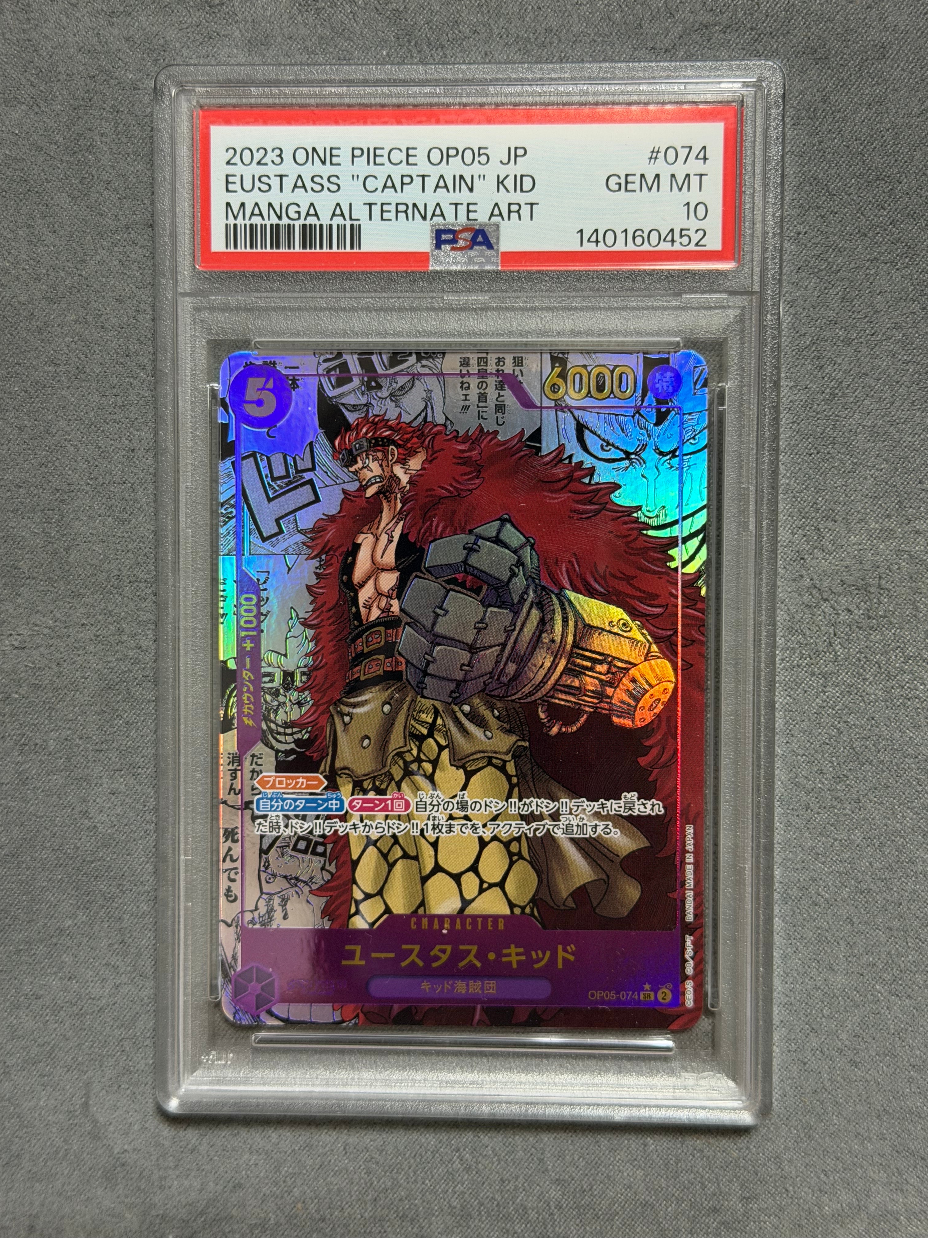 ユースタス・キッド SR-SP (コミパラ) [OP05-074](ブースターパック「新時代の主役」)