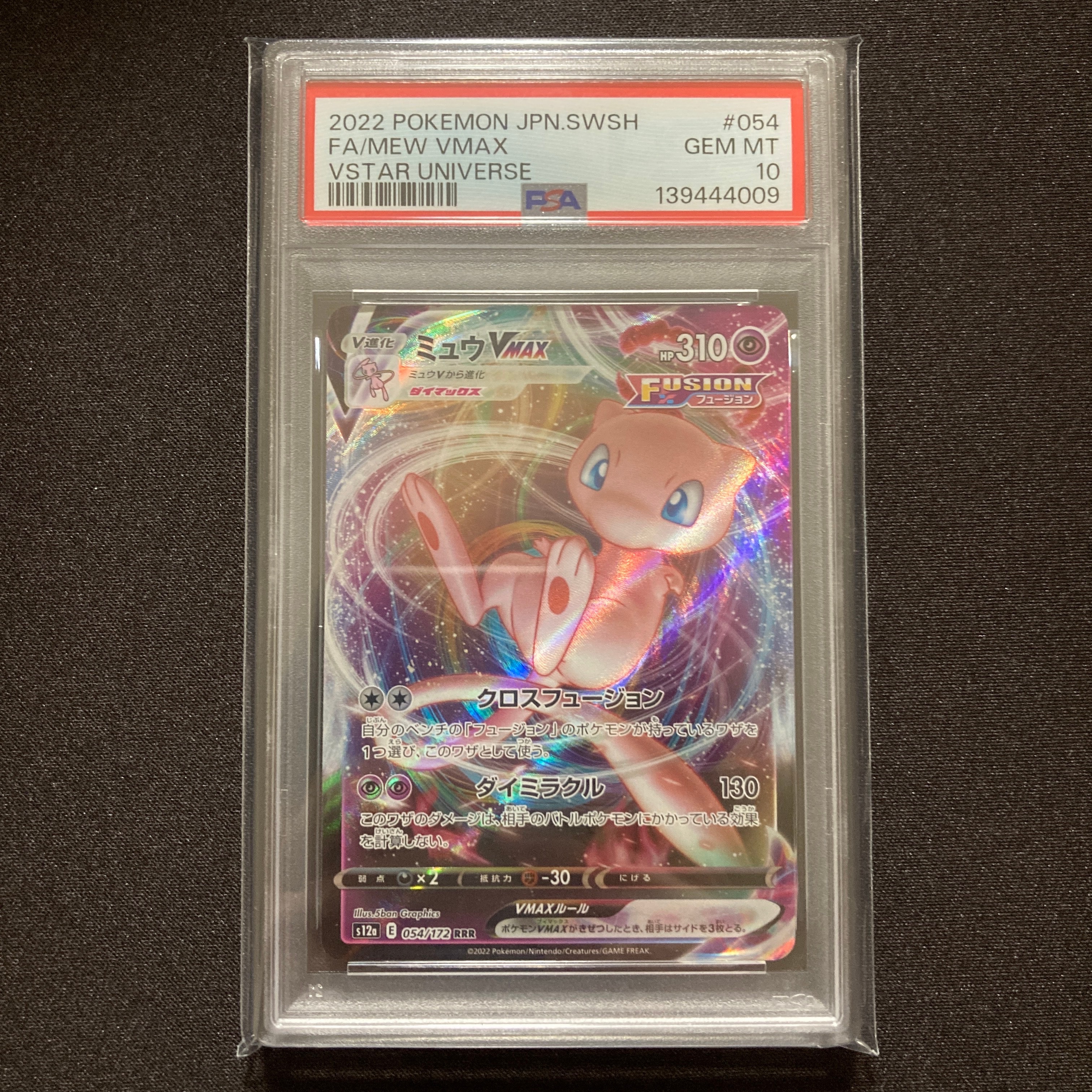 【ARS10】 ミュウ VMAX RRR VSTARユニバース 054/172 CGC 10 Mew VMAX 054/172 RRR VSTAR Universe s12a Pokemon Card | eBay