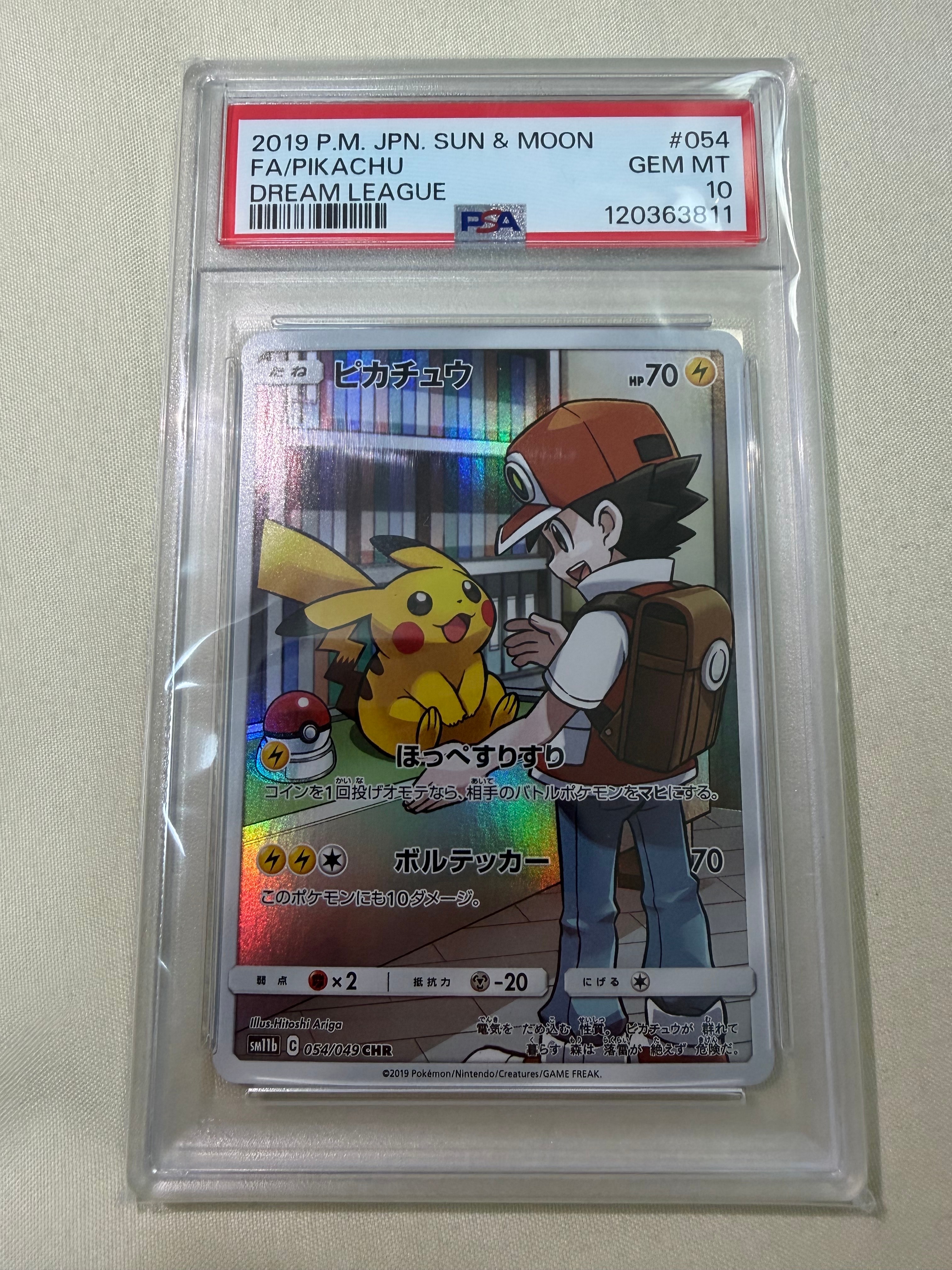 ピカチュウ CHR[sm11b 054/049](強化拡張パック「ドリームリーグ」)