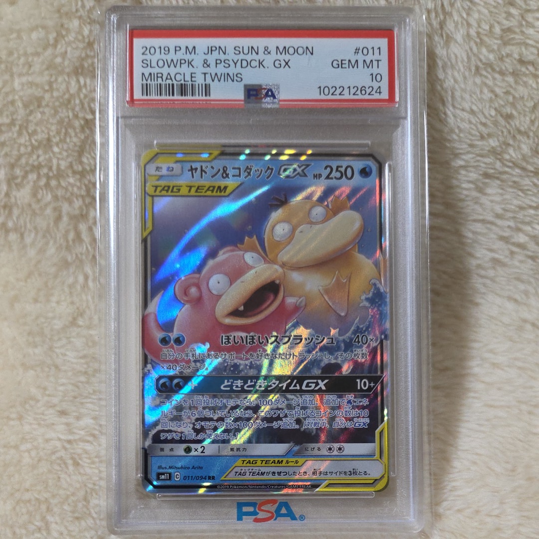 ヤドン&コダックGX RR [SM11 011/094](拡張パック「ミラクルツイン」)