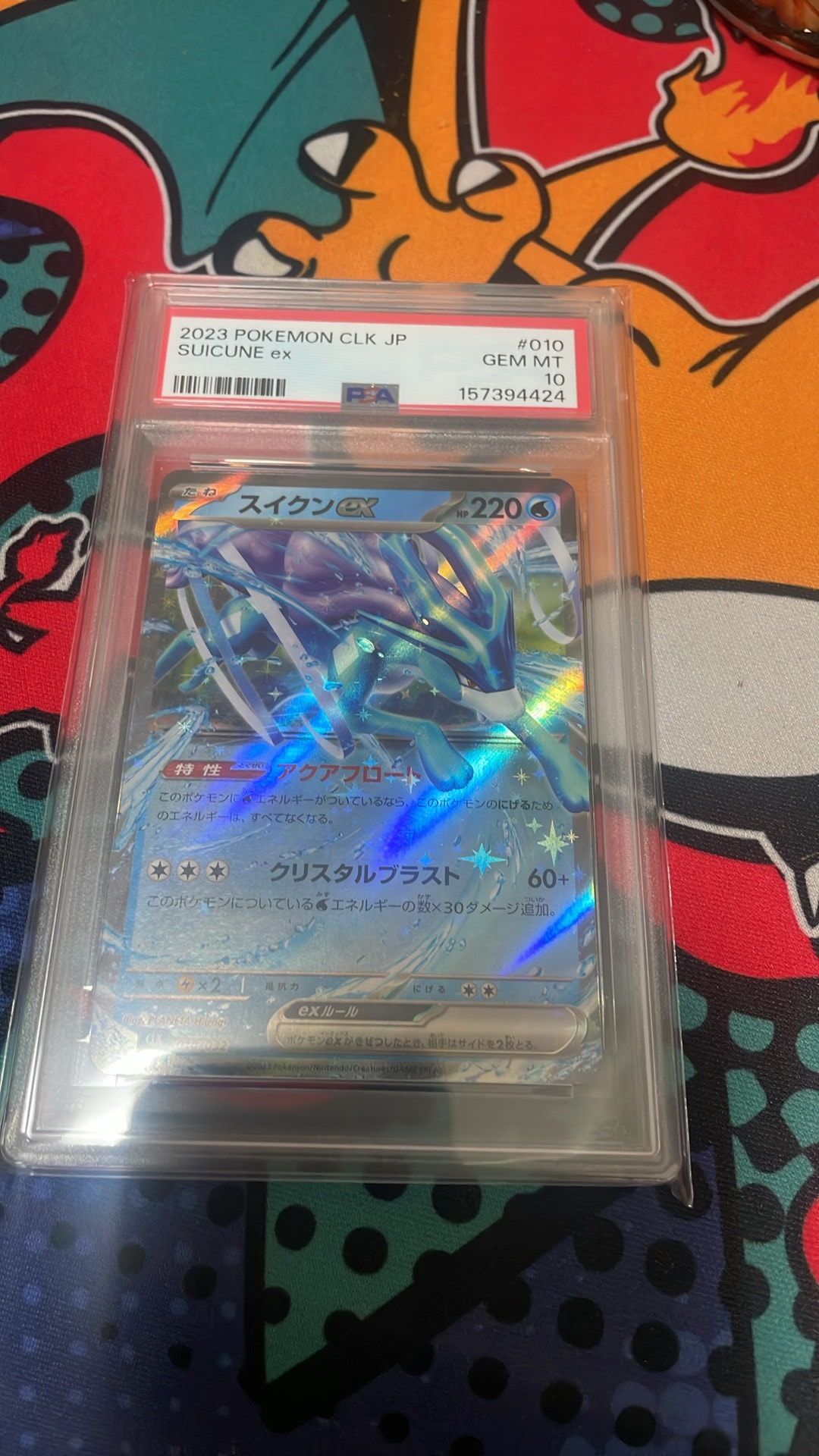 スイクンex [CLK 010/032](ポケモンカードゲーム Classic)