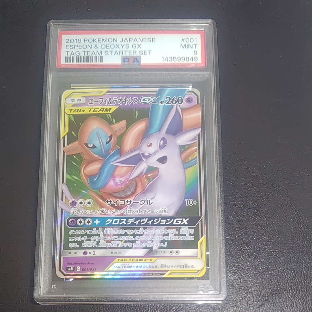 PSA10】ひかるコイキング: プロモ[S8a-P 010/025](プロモカードパック