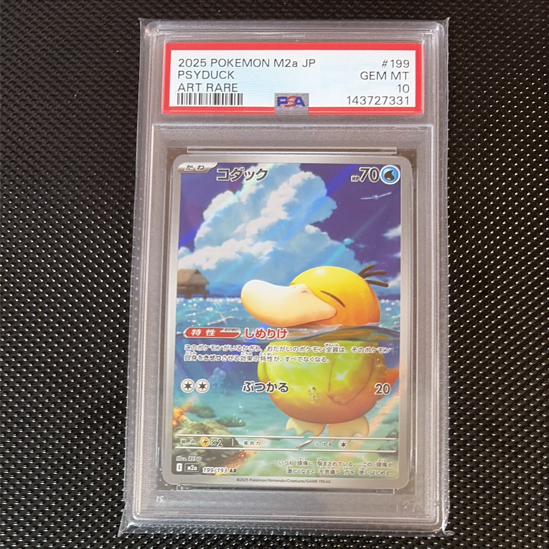 コダック AR [M2a 199/193](ハイクラスパック「MEGAドリームex」)