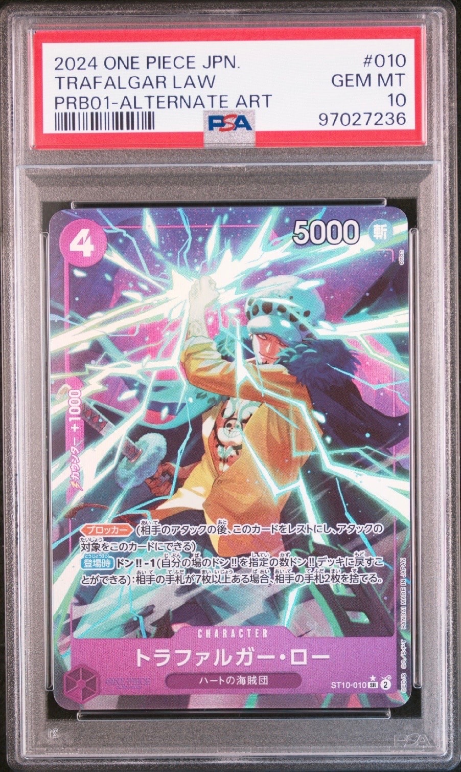 トラファルガー・ロー SR-P [ST10-010](プレミアムブースター「ONE PIECE CARD THE BEST」)