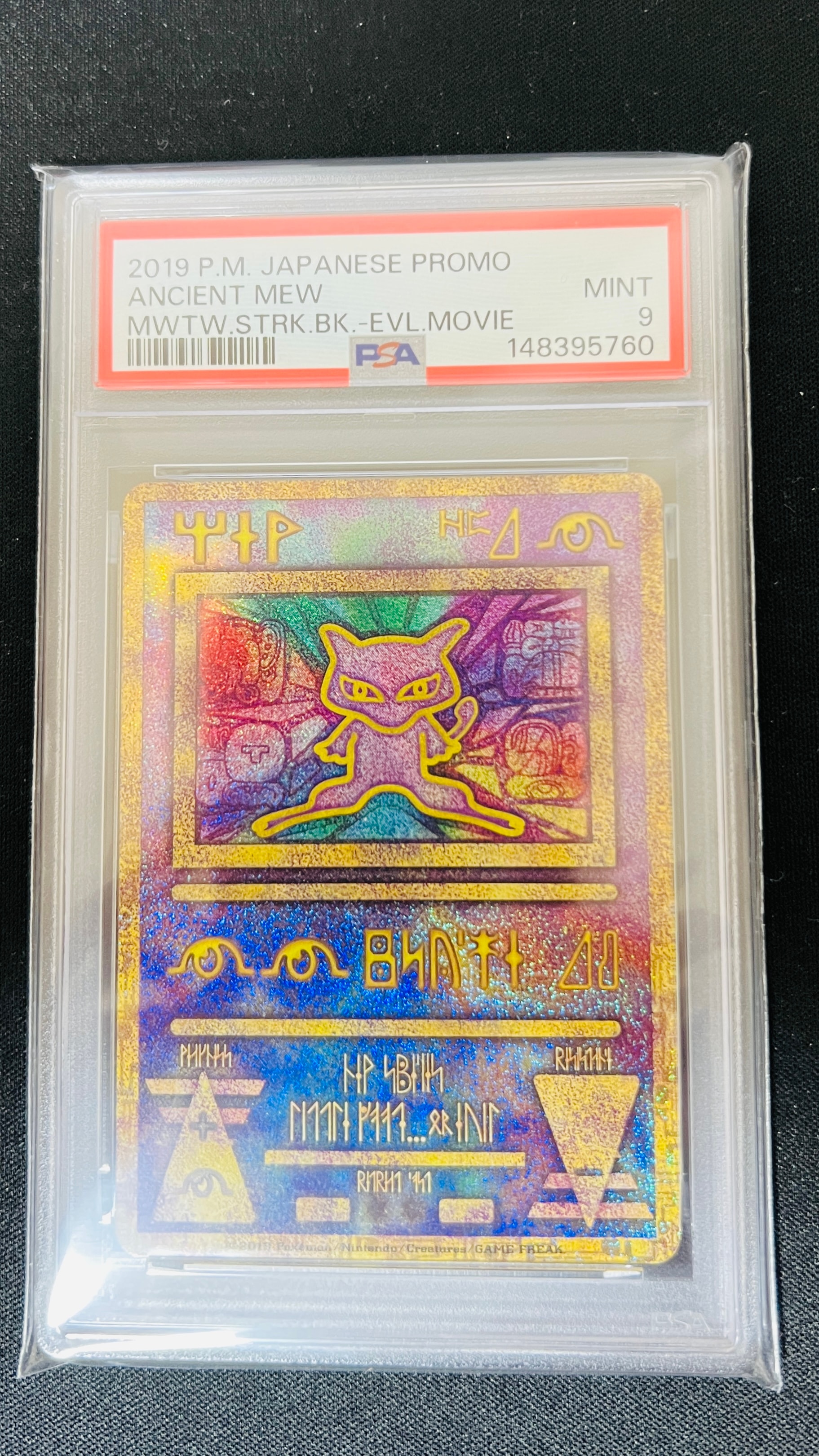 PSA10】古代ミュウ P [SM-P 2019](プロモーションカード「映画