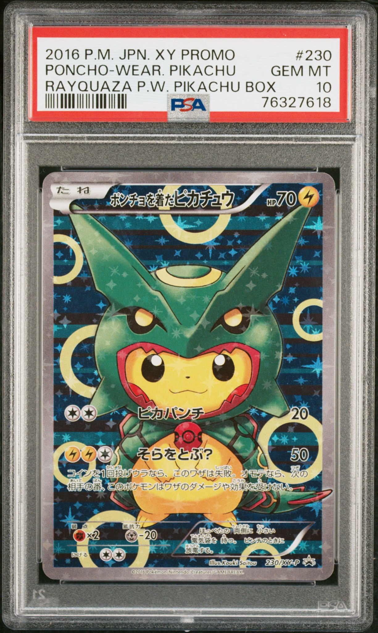PSA10】ポンチョを着たピカチュウ: プロモ[XY-P 230/XY-P