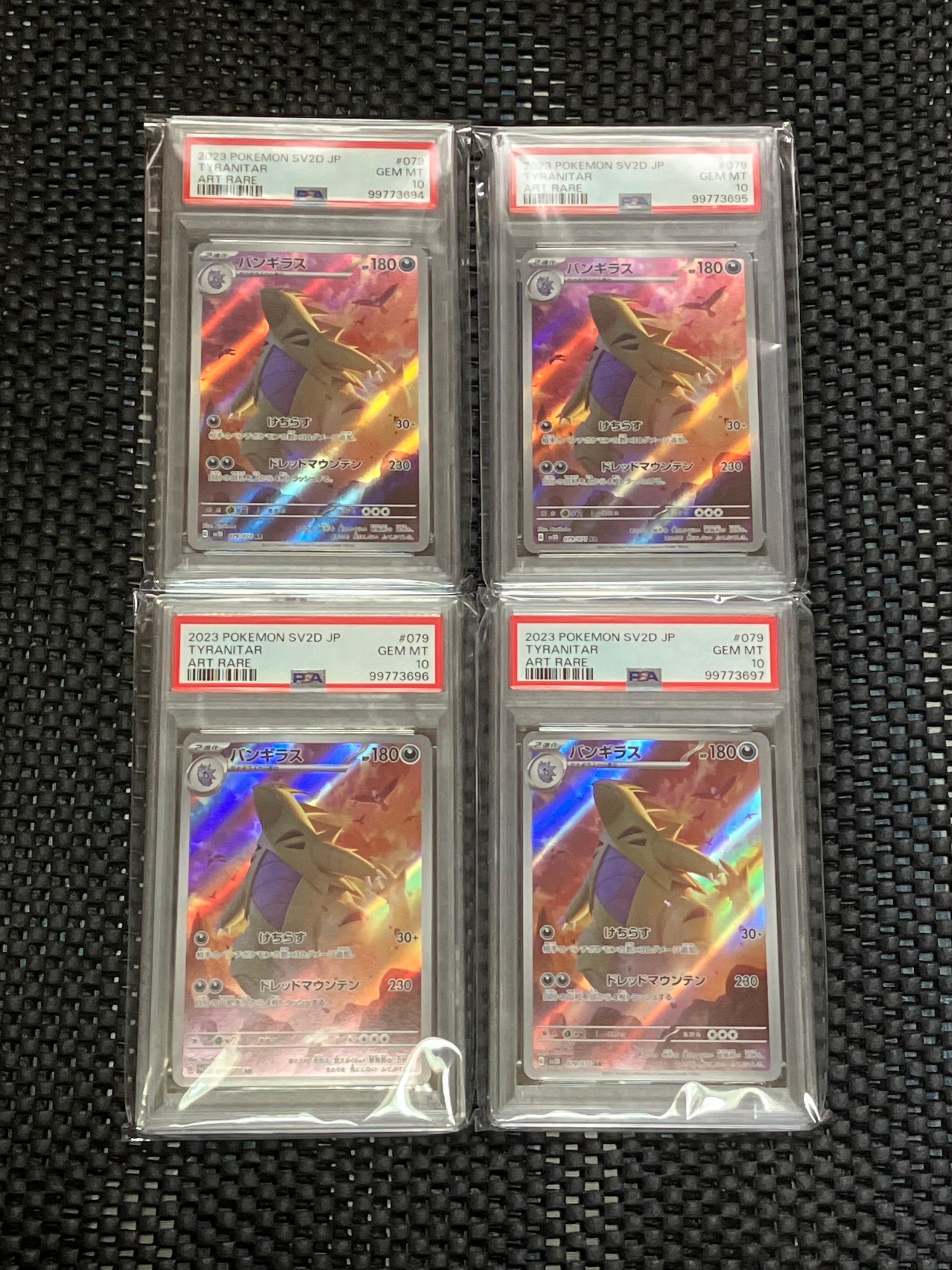 PSA10】バンギラス AR[SV2D 079/071](拡張パック「クレイバースト」) 4