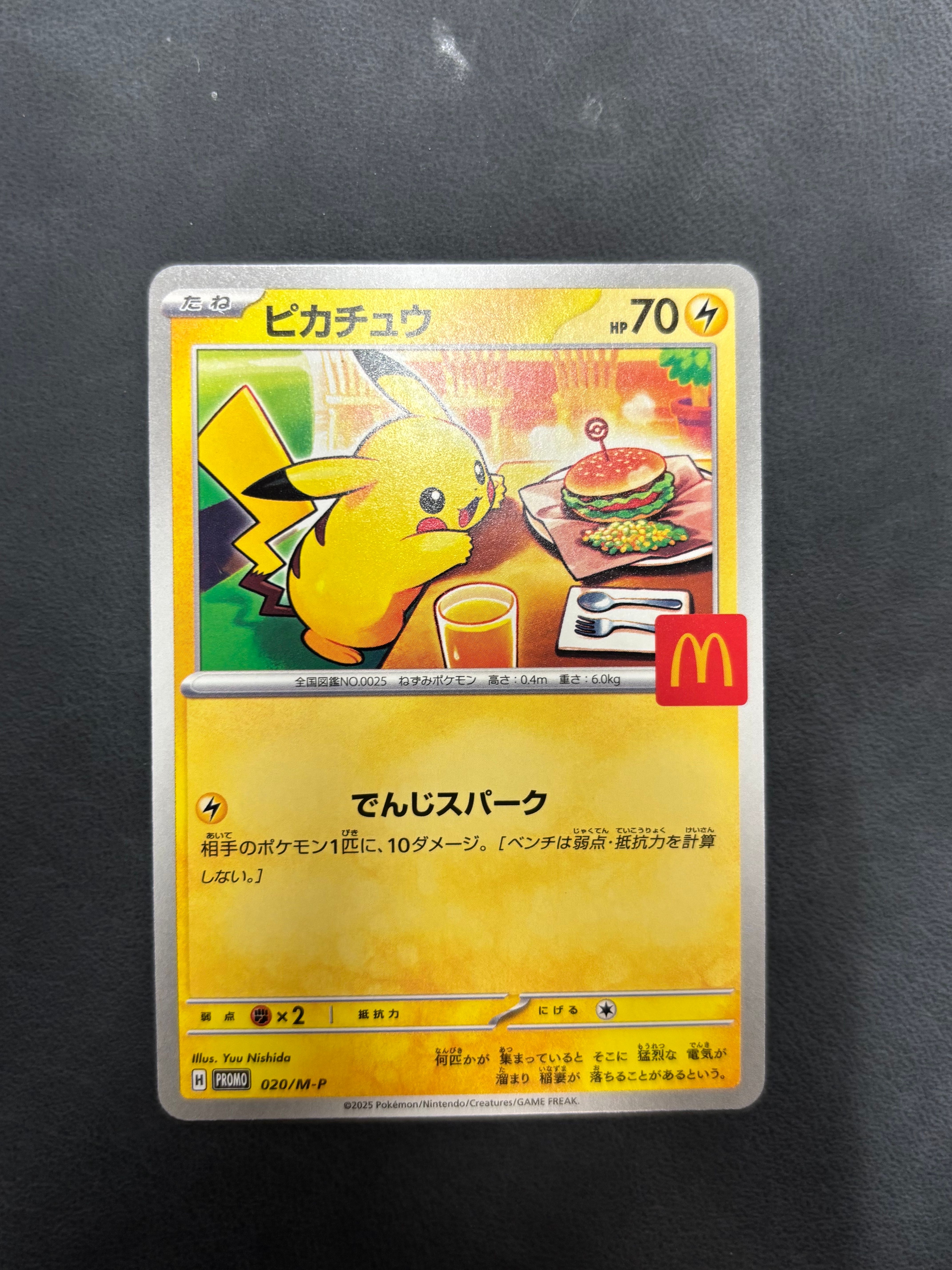 ピカチュウ P [M-P 020](プロモカードパック「マクドナルド ハッピーセット2025」)