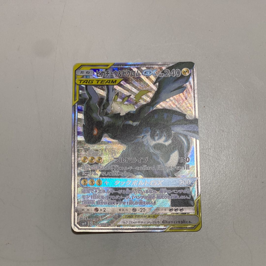 ピカチュウ&ゼクロムGX SR: SA [SM9 101/095](拡張パック「タッグボルト」)