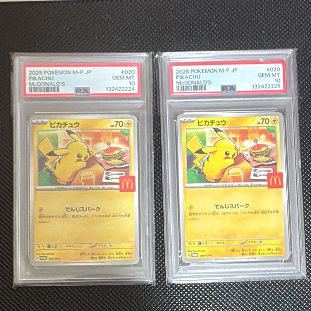 ピカチュウ P [M-P 020](プロモカードパック「マクドナルド ハッピーセット2025」)