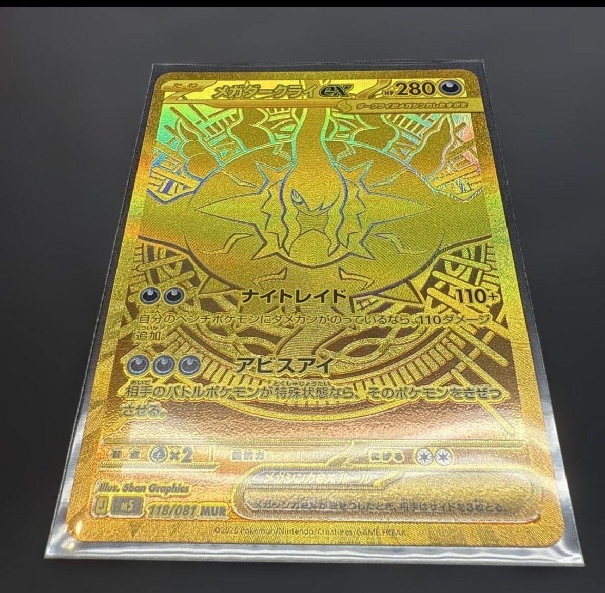 メガトウキョーのピカチュウ: プロモ[XY-P 098/XY-P](プロモーション