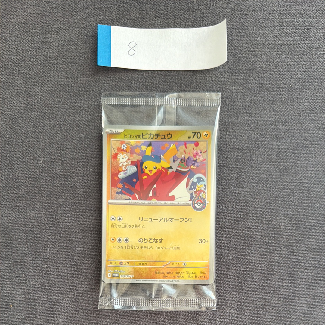 ゲッコウガV RR仕様 [SH 014/053](ファミリーポケモンカードゲーム