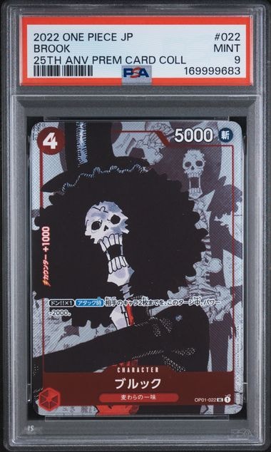 【PSA10】ブルック　25周年エディション PSA10】ブルック UC-P [OP01-022] (プレミアムカードコレクション25