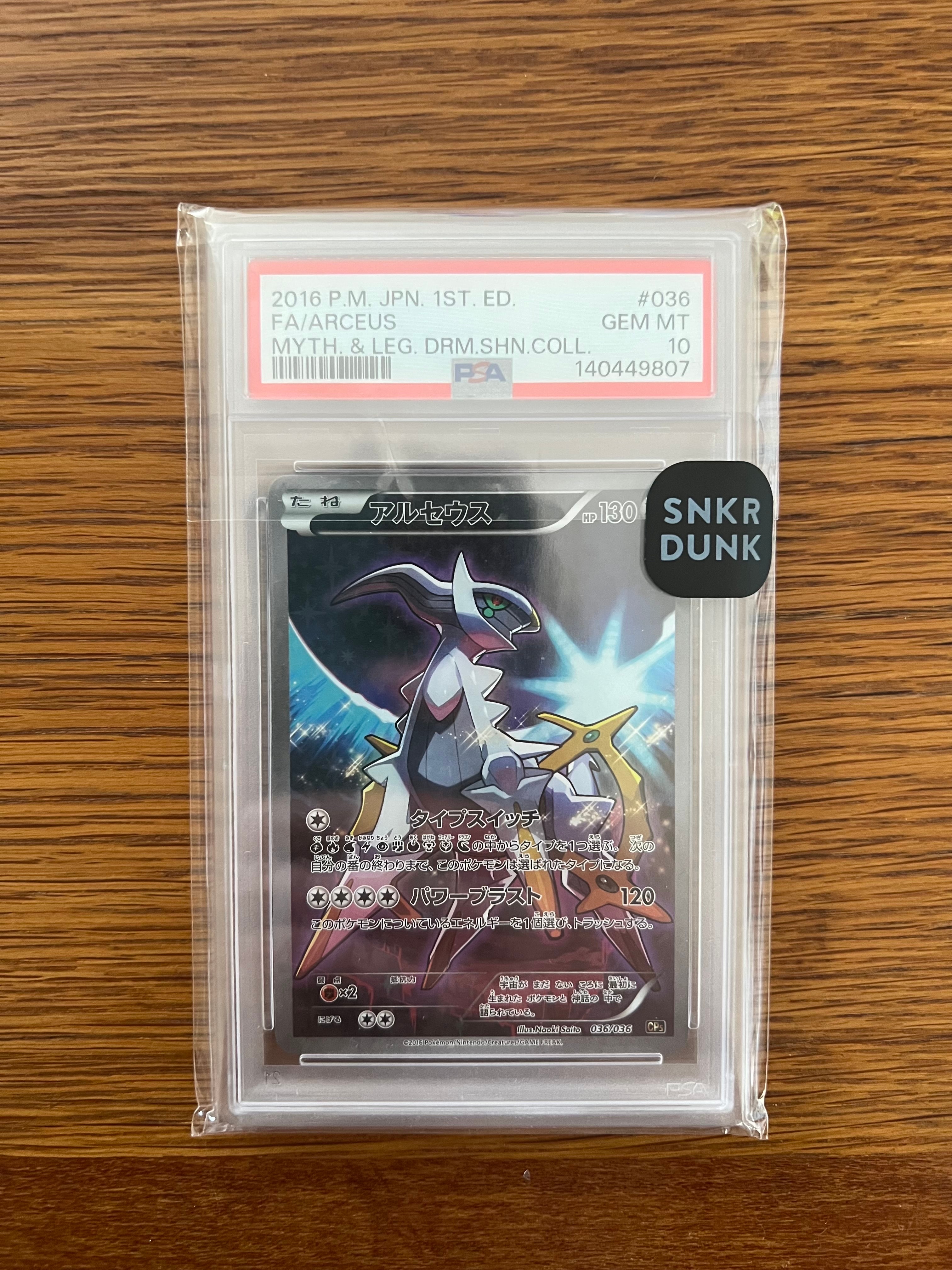 PSA10】リザードンVSTAR HR[S9 118/100](拡張パック「スターバース