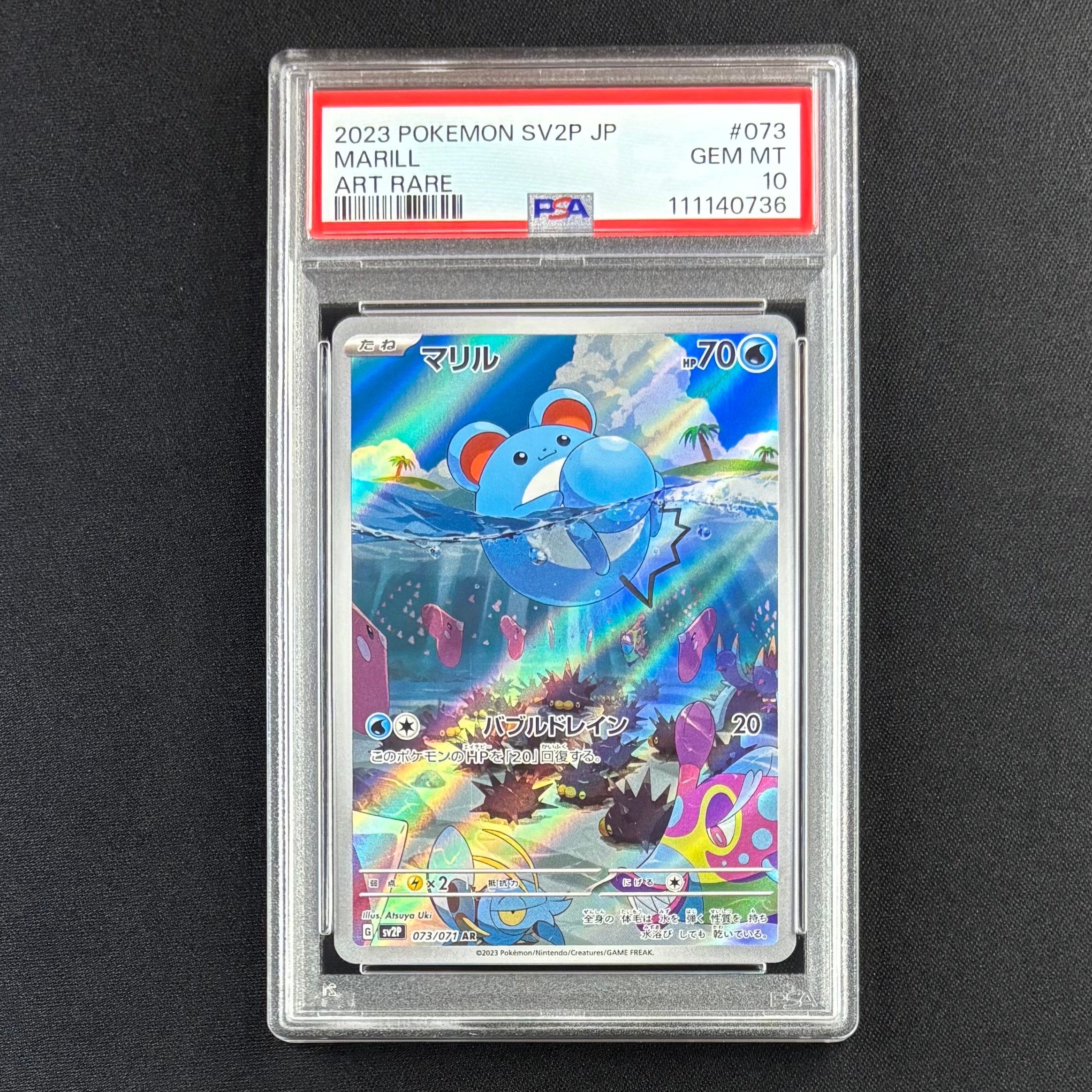 PSA10】マリル AR[SV2P 073/071](拡張パック「スノーハザード」) 1枚の