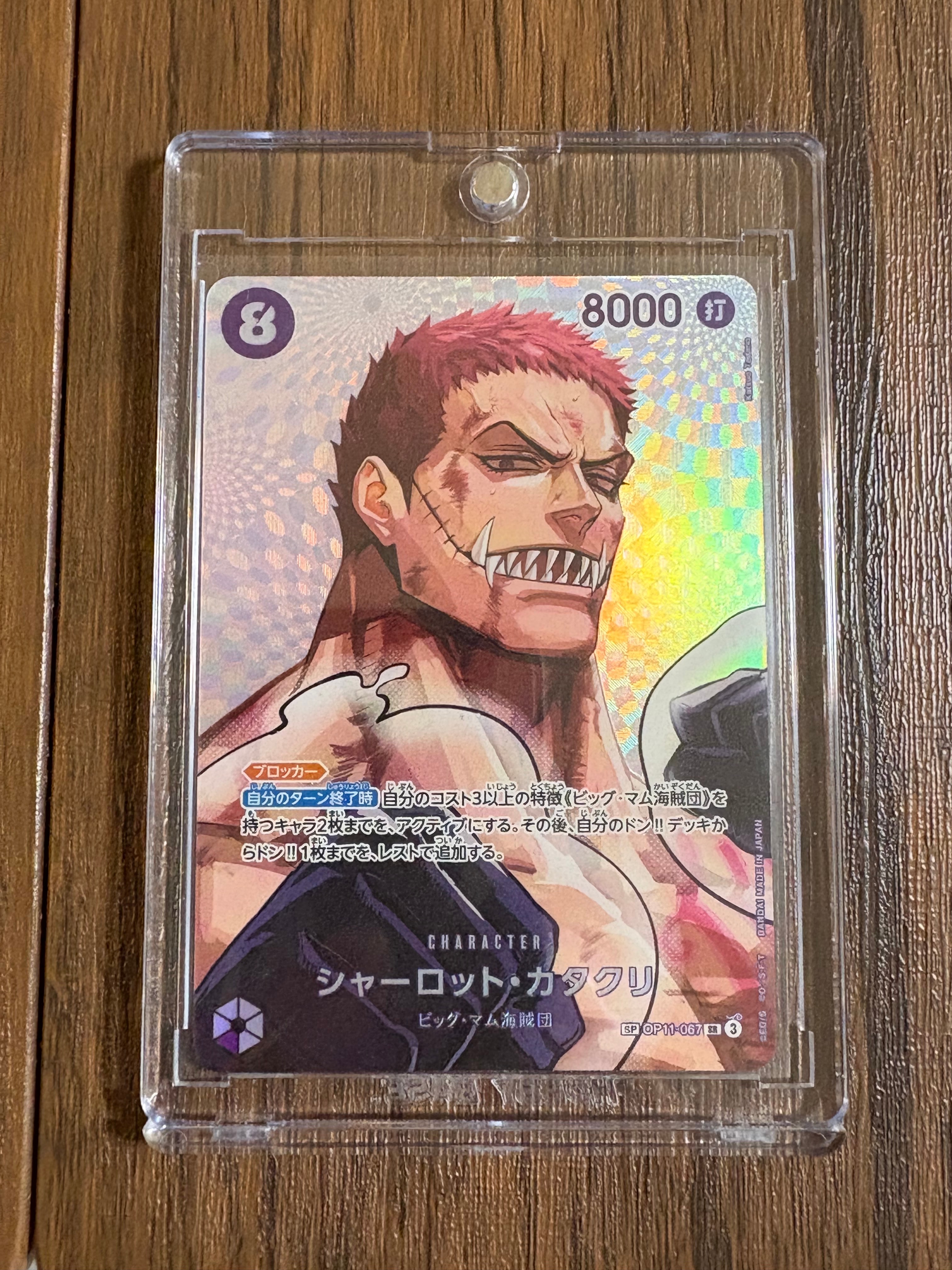 PSA10】シャーロット・カタクリ SR [OP11-067](プロモーションカード