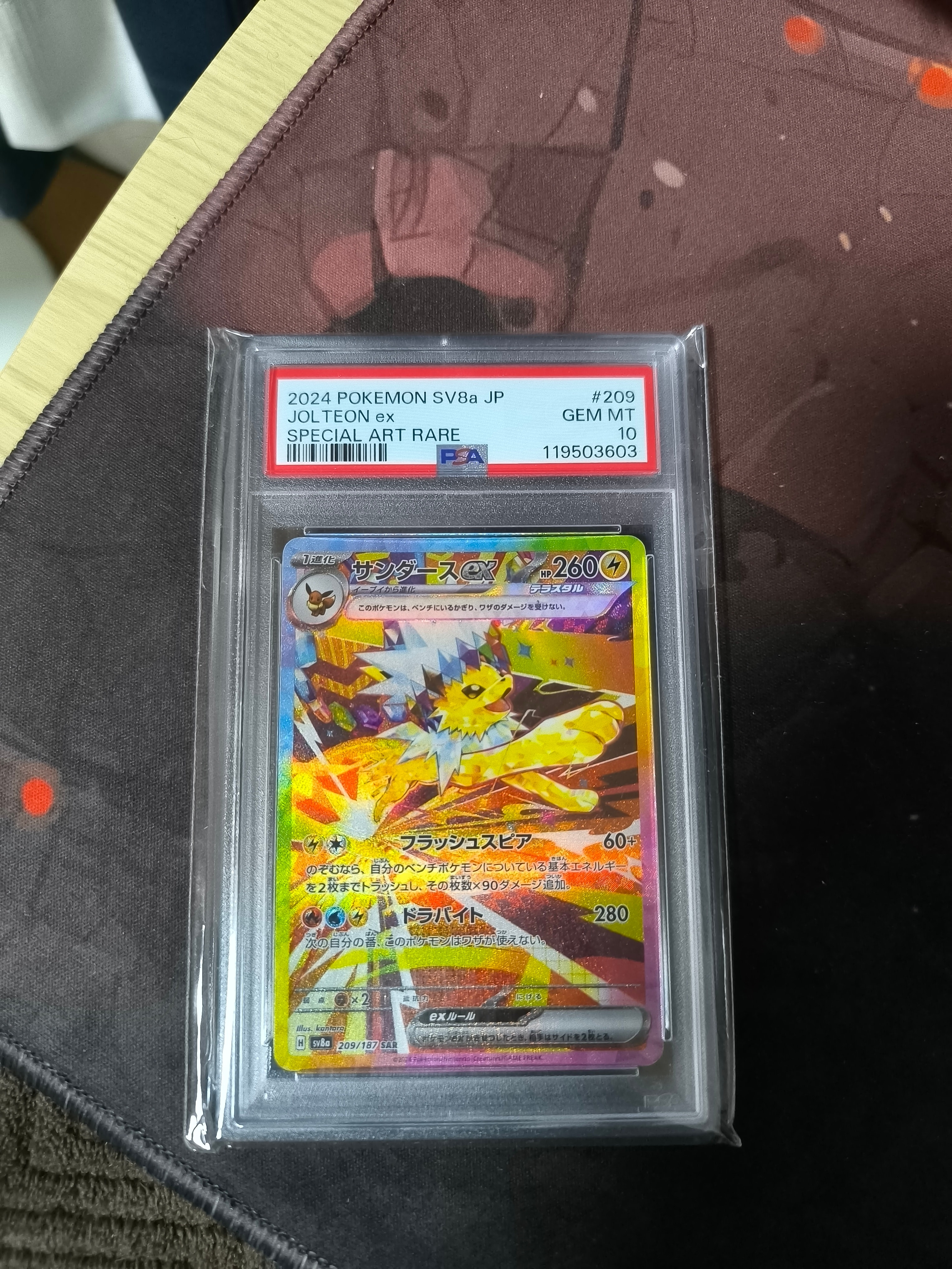 サンダースex SAR [SV8a 209/187](ハイクラスパック「テラスタルフェスex」)