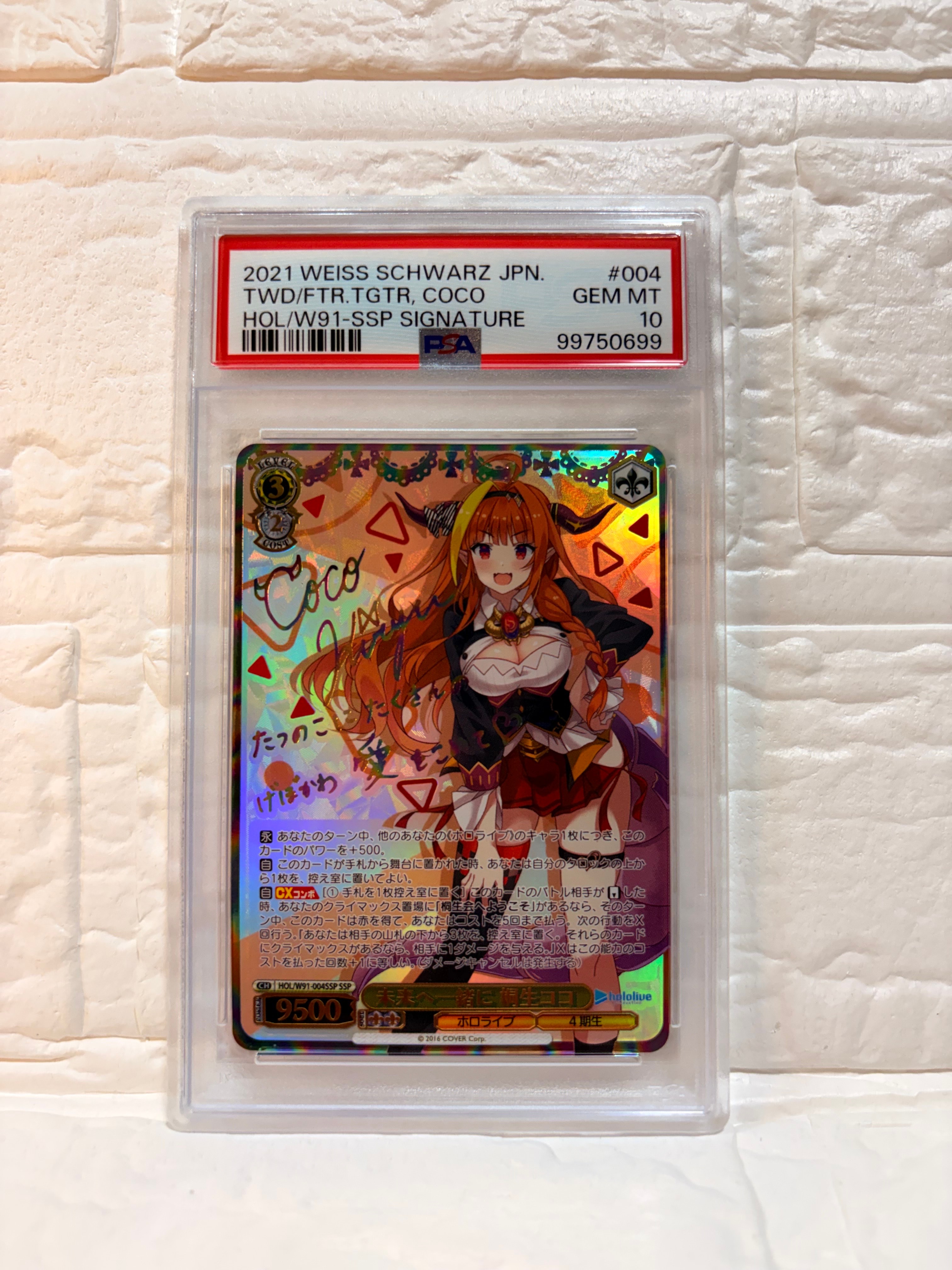 PSA10】未来へ一緒に 桐生ココ SSP [HOL/W91-004SSP](ブースターパック