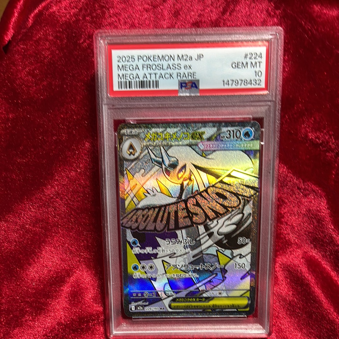 PSA10】メガユキメノコex MA :中国語箔押しエラー [M2a 224/193](ハイ