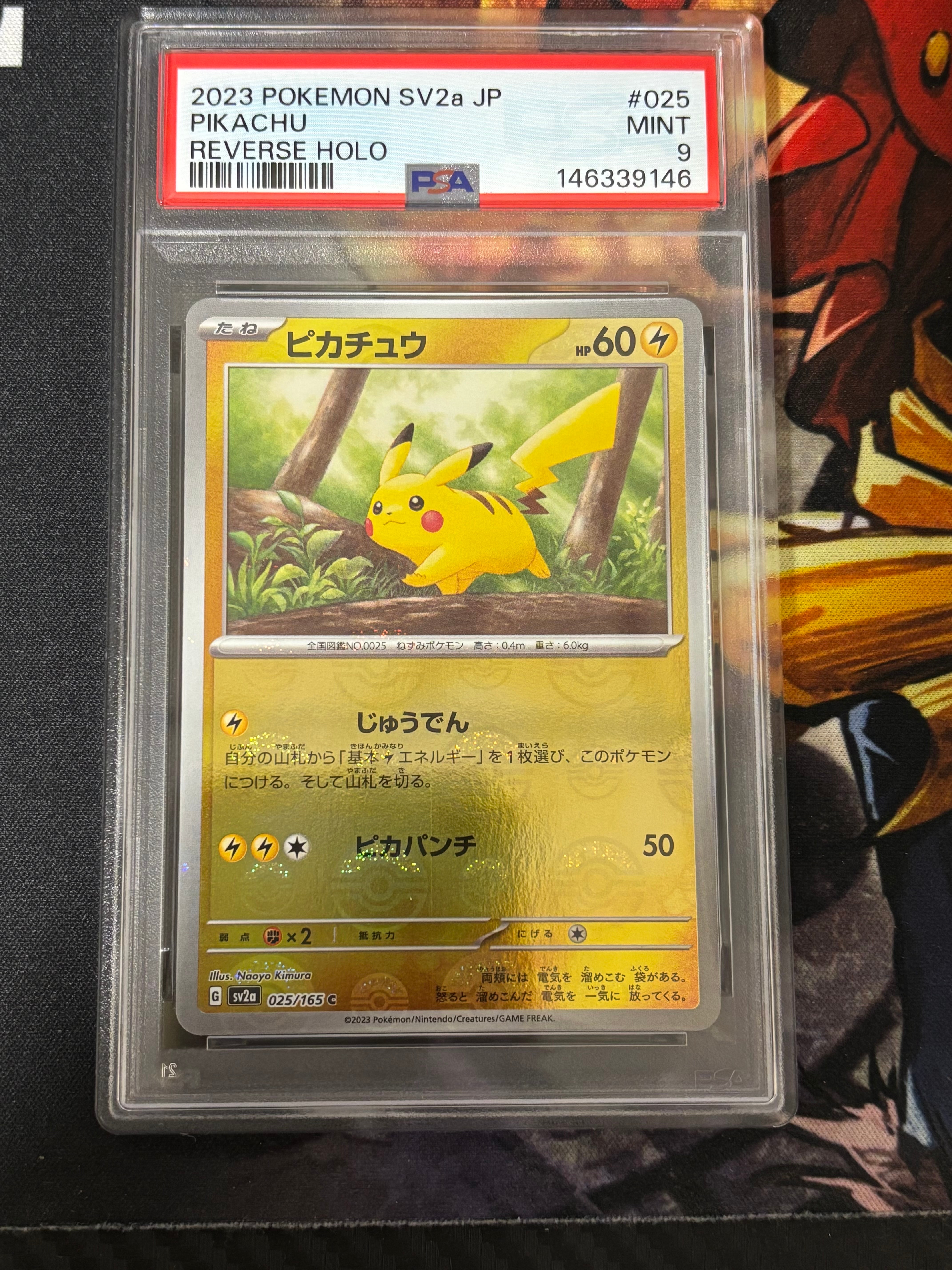 状態D】ピカチュウ C[SV2a 025/165](強化拡張パック「ポケモンカード