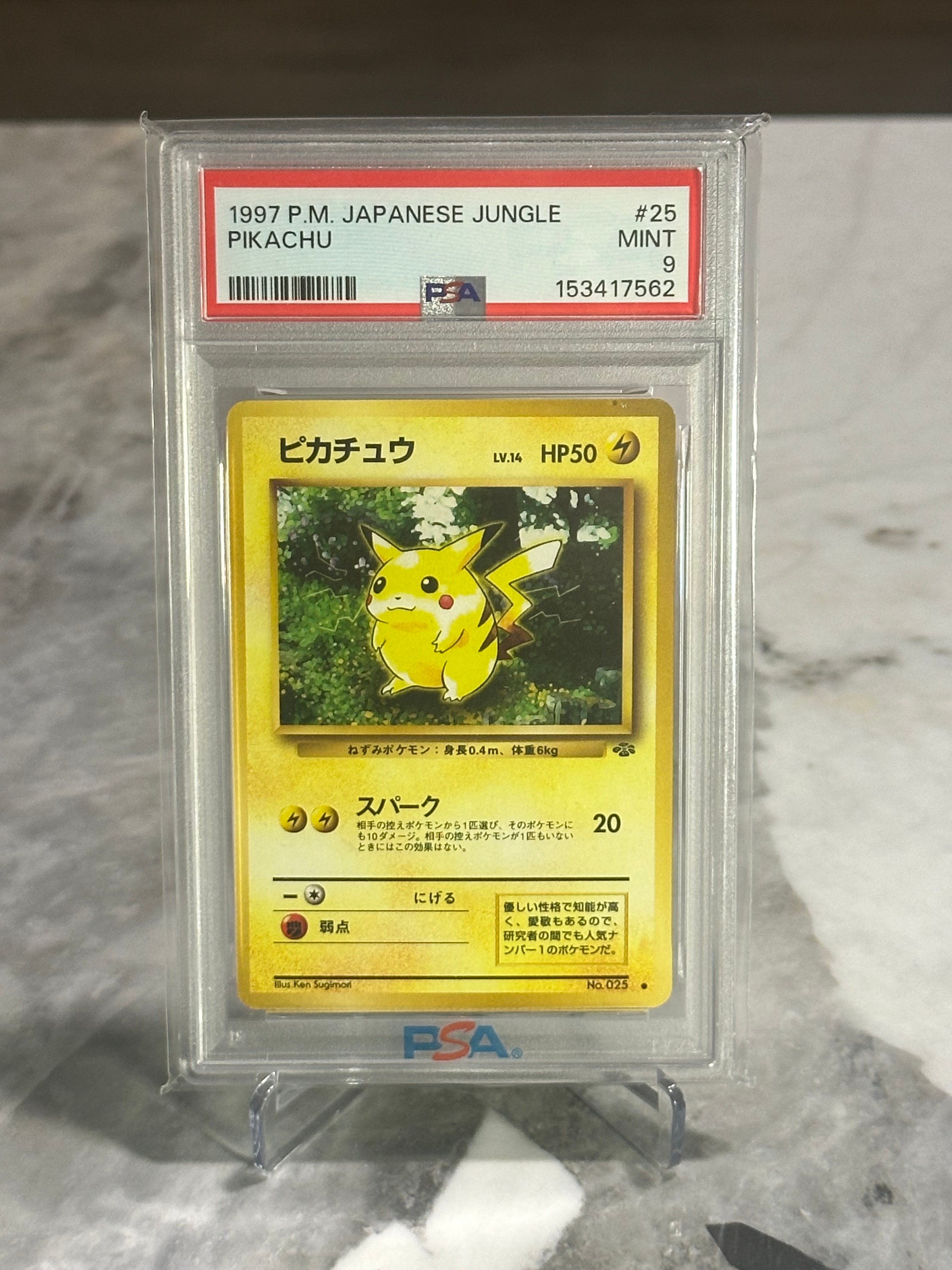 ピカチュウ ● : 旧裏 [PMCG2 No.025](拡張パック「ポケモンジャングル」)