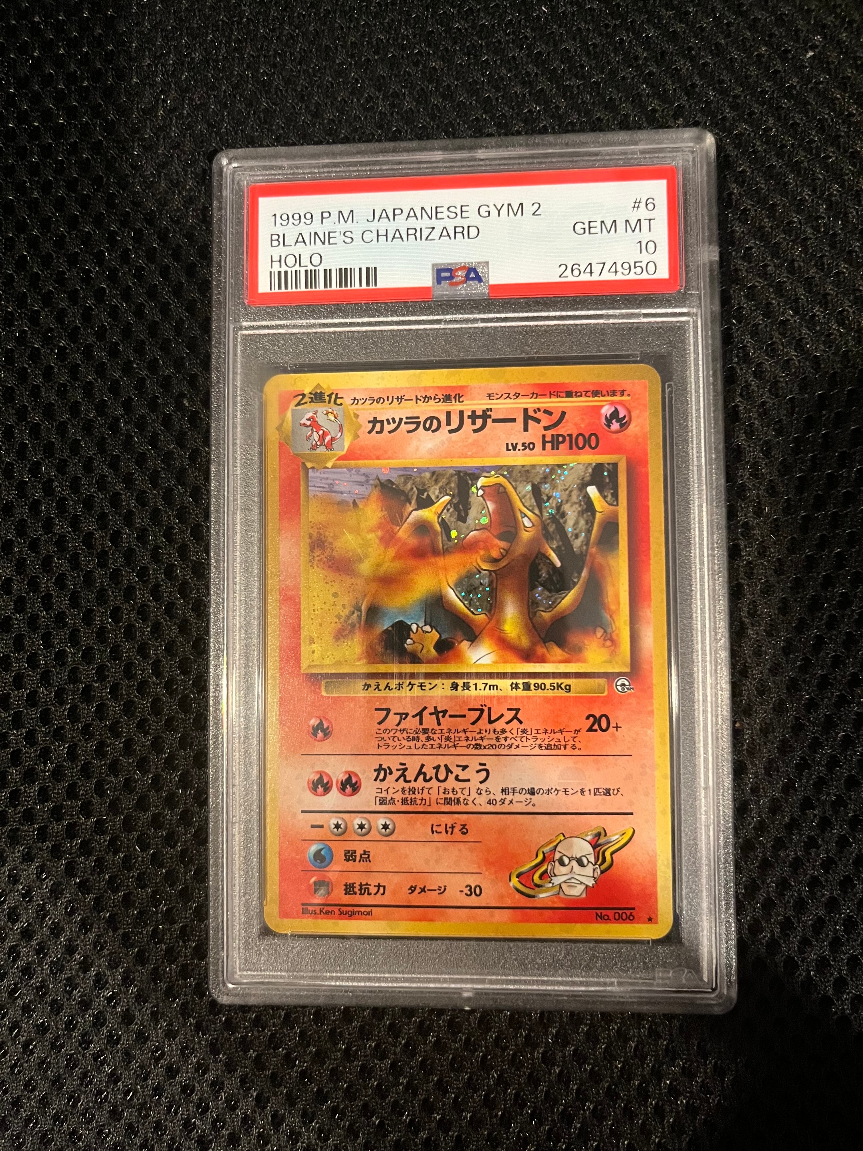 カツラのリザードン R: 旧裏[PMCG-G2 No.006](ジム拡張第2弾 「闇からの挑戦」)