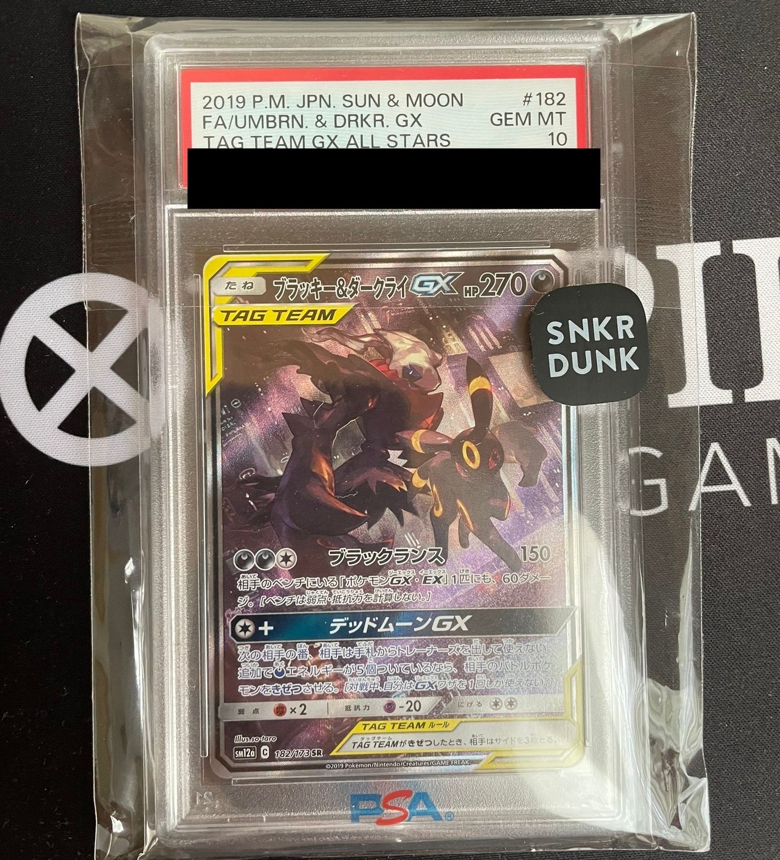 ブラッキー&ダークライGX SR: SA[SM12a 182/173](ハイクラスパック「TAG TEAM GX タッグオールスターズ」)