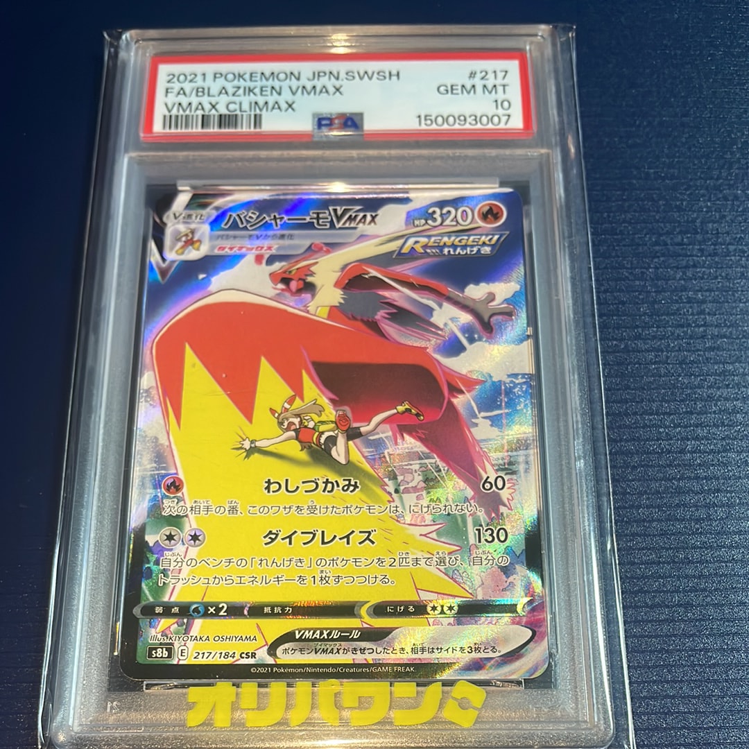 メガダークライex MUR [M5 118/081](拡張パック「アビスアイ」)の新品