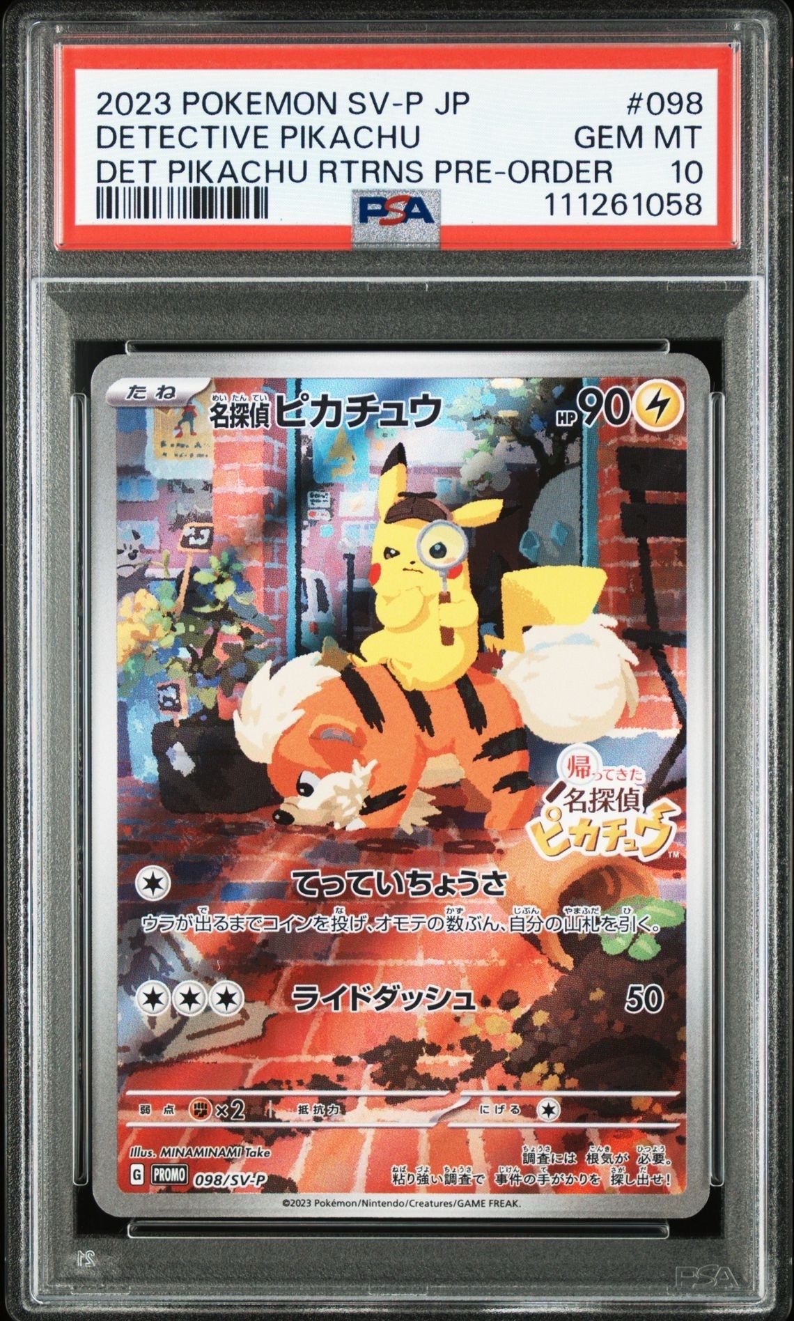 名探偵ピカチュウ: プロモ [SV-P 098](プロモーションカード「SV-P」)