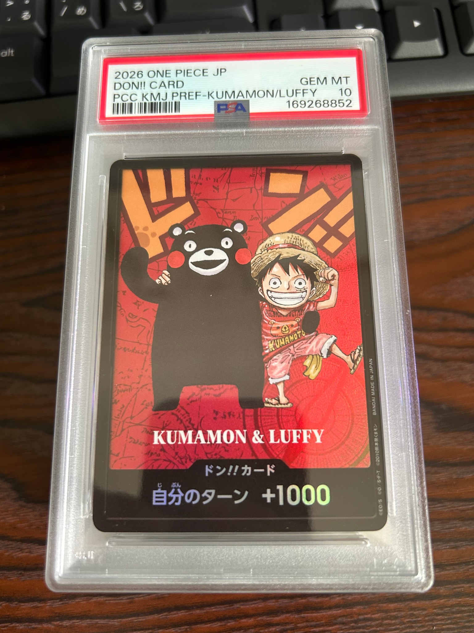 ドン!!カード : くまモン&ルフィ (プレミアムカードコレクション「熊本