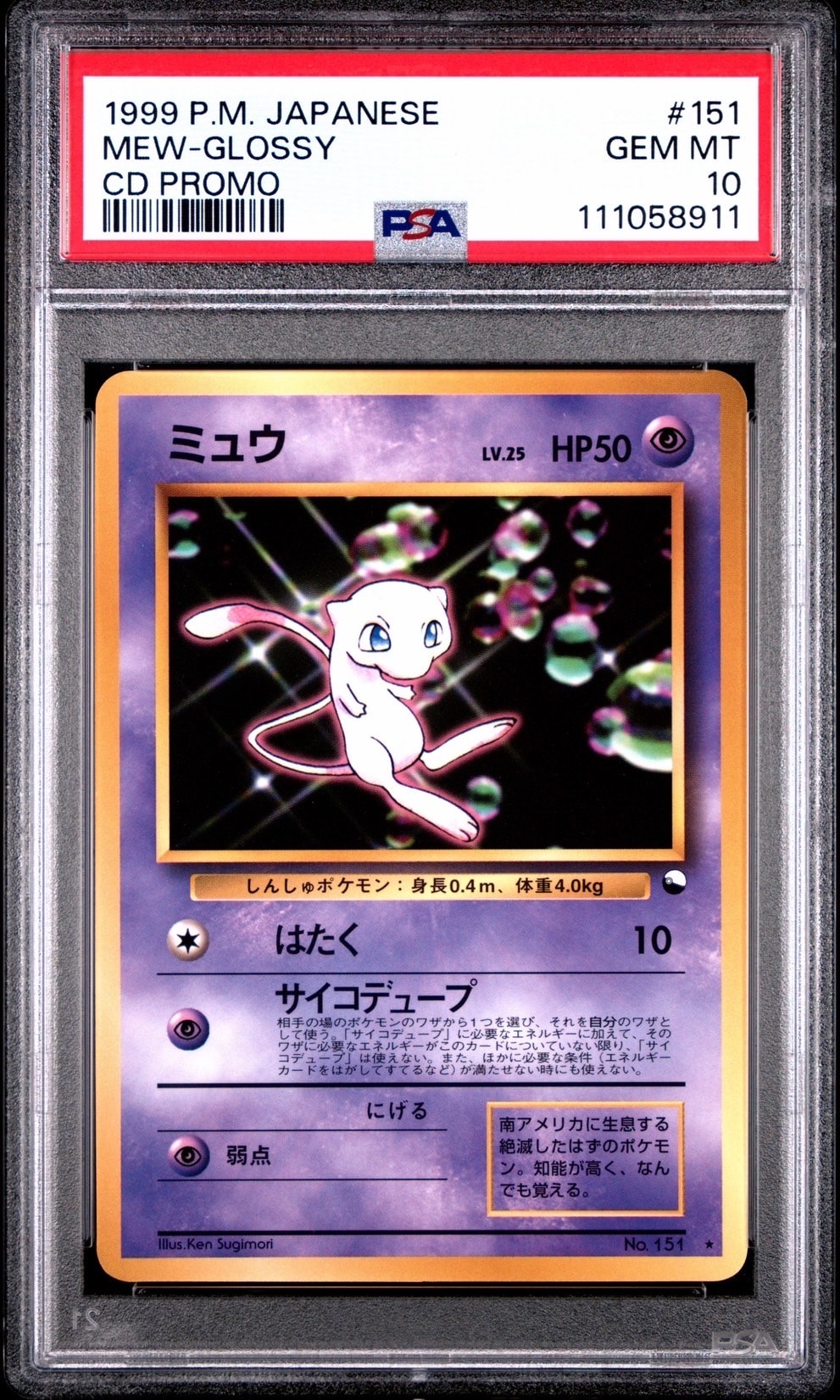 リザードンEX: プロモ(アートコレクション)[XY-P 276/XY-P