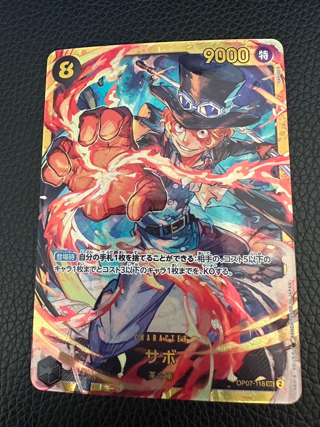 サボ SEC [OP07-118] (ブースターパック 500年後の未来)