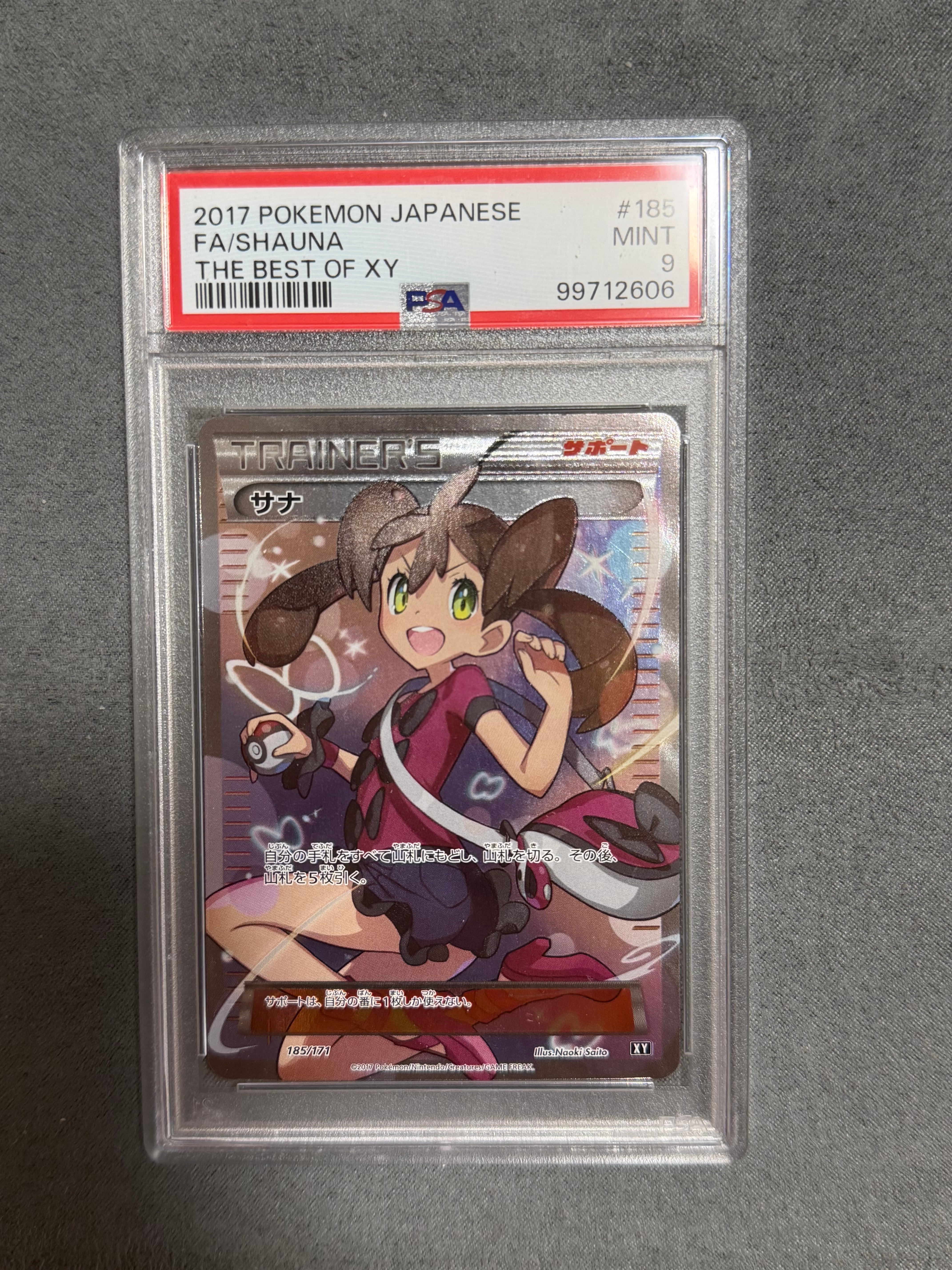 PSA10】サナ[XY-BEST 185/171](ハイクラスパック「THE BEST OF XY」) 1 