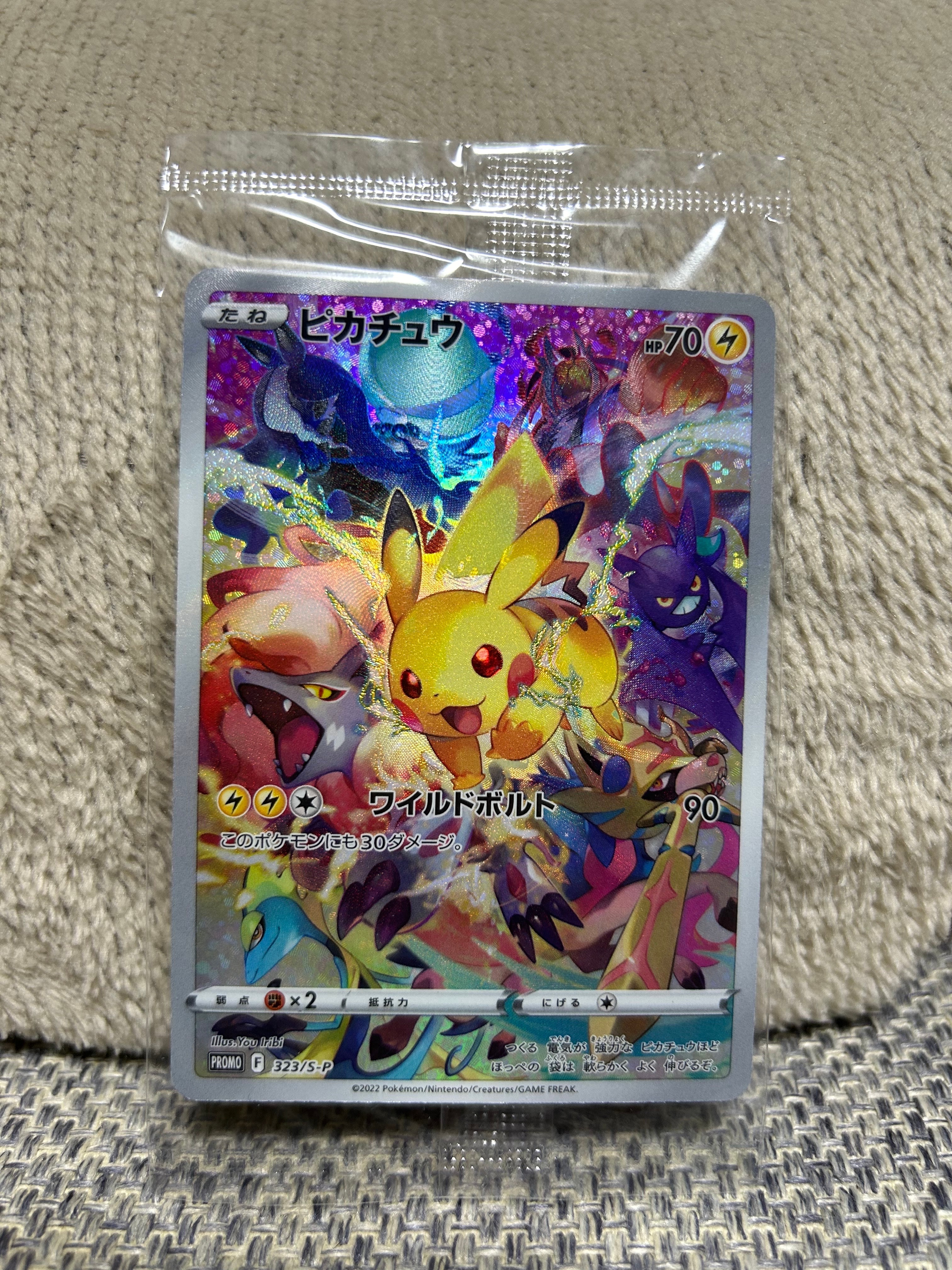 ピカチュウ: プロモ[323 S-P](プロモーションカード「プレシャス