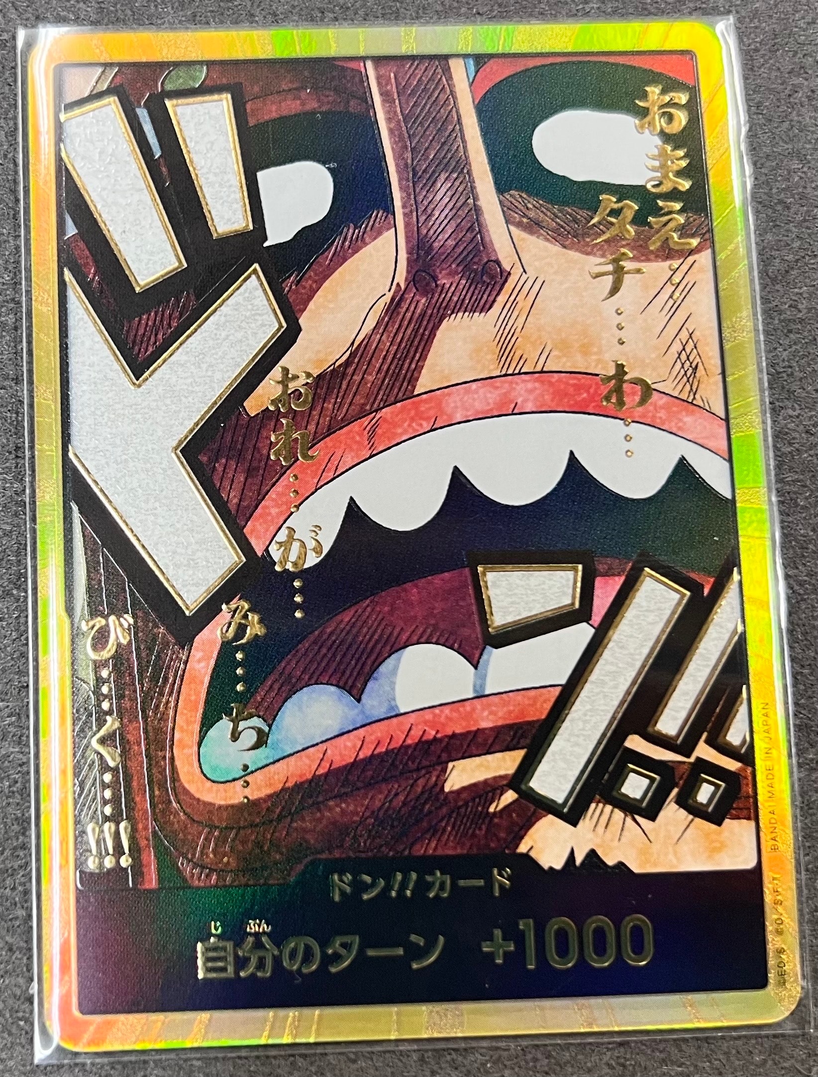 PSA10】ドン!!カード : ウソップ スーパーパラレル (プレミアム