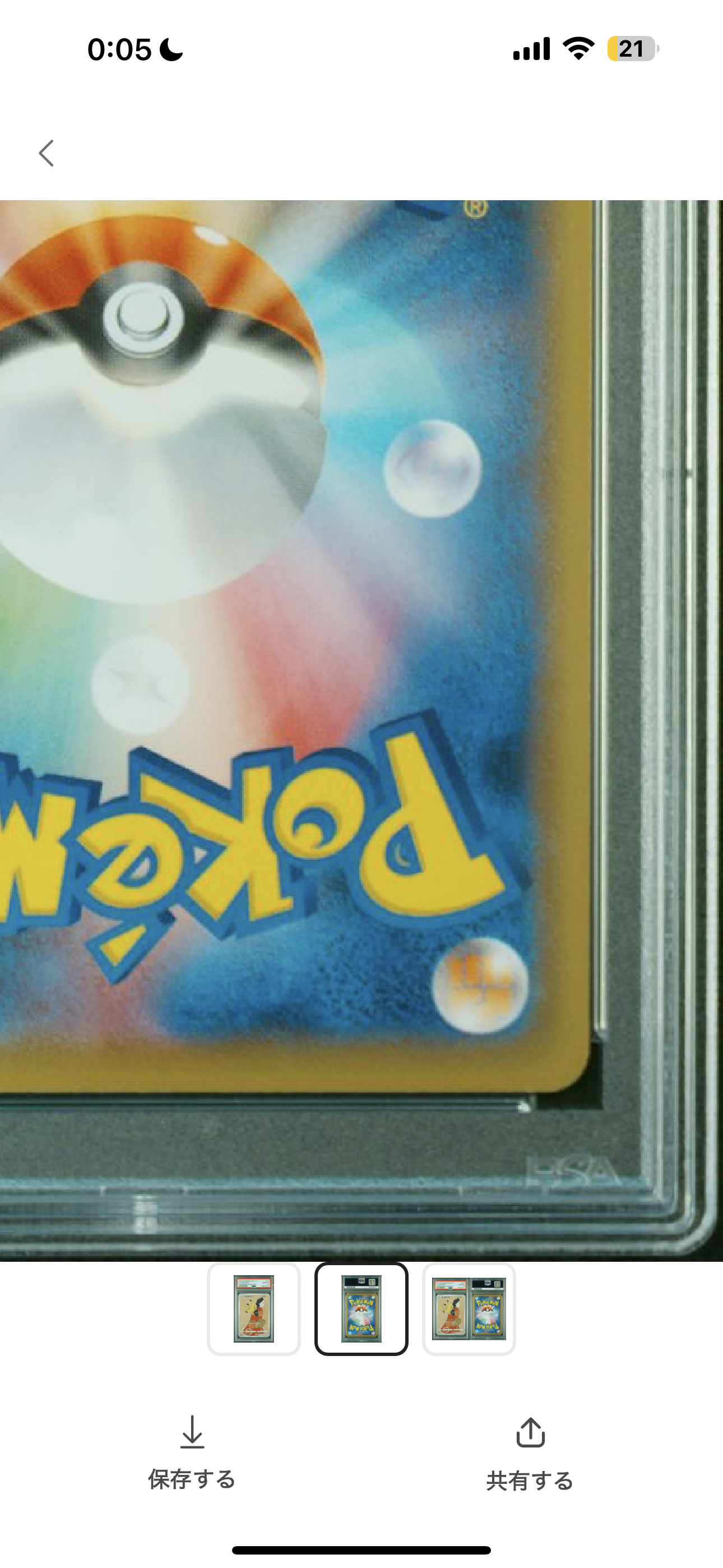 pokemon card back png CUSTOM Pokémon Card Quicksand Keychain – KeychainMonster main image 0