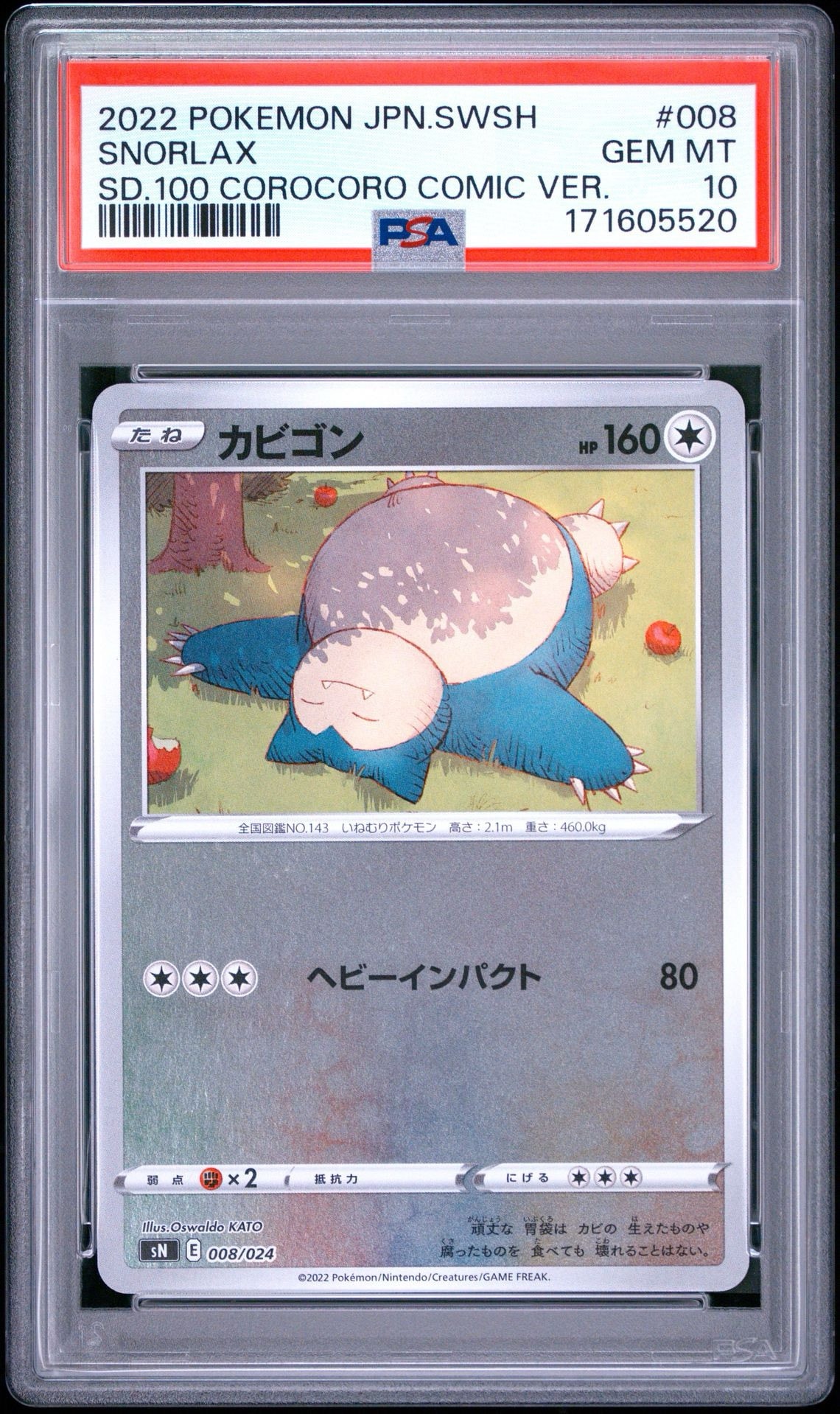 PSA10】カビゴン [SN 008/024](スタートデッキ100 コロコロコミックver
