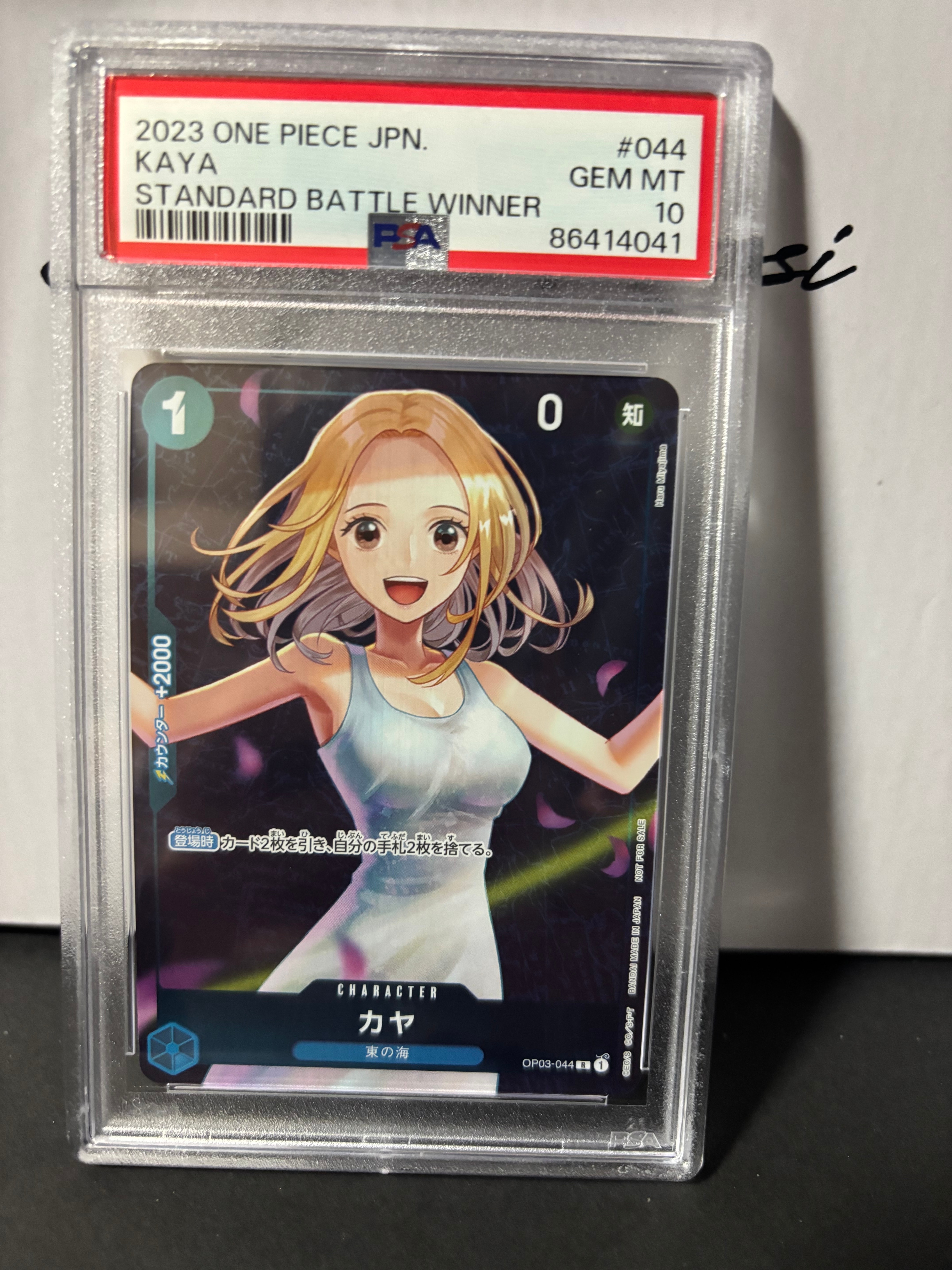 カヤ R [OP03-044] (スタンダードバトル 優勝記念品)