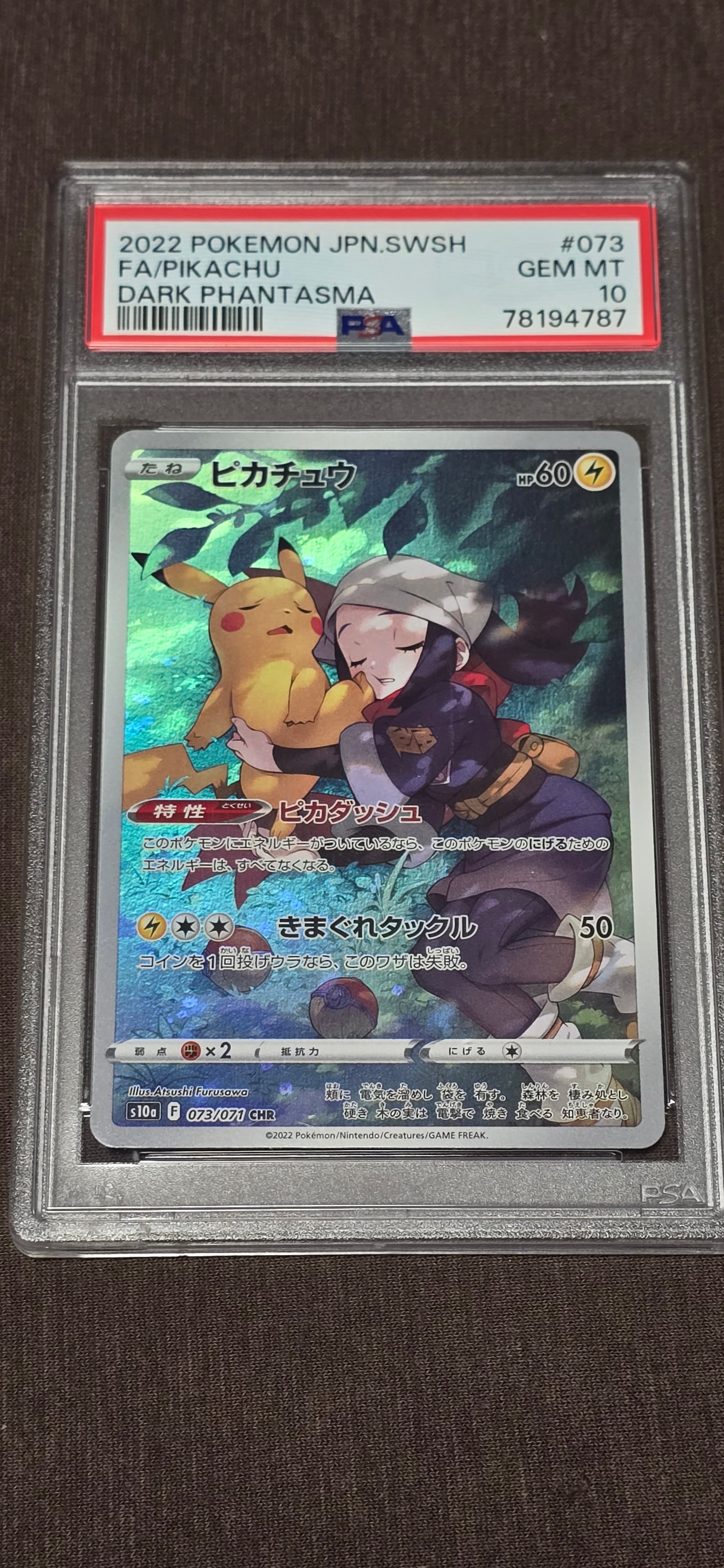 ピカチュウ CHR[S10a 073/071](強化拡張パック「ダークファンタズマ