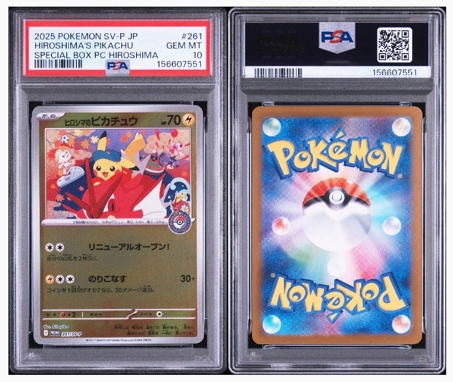 ヒロシマのピカチュウ P [SV-P 261](スペシャルBOX「ポケモンセンターヒロシマ」)
