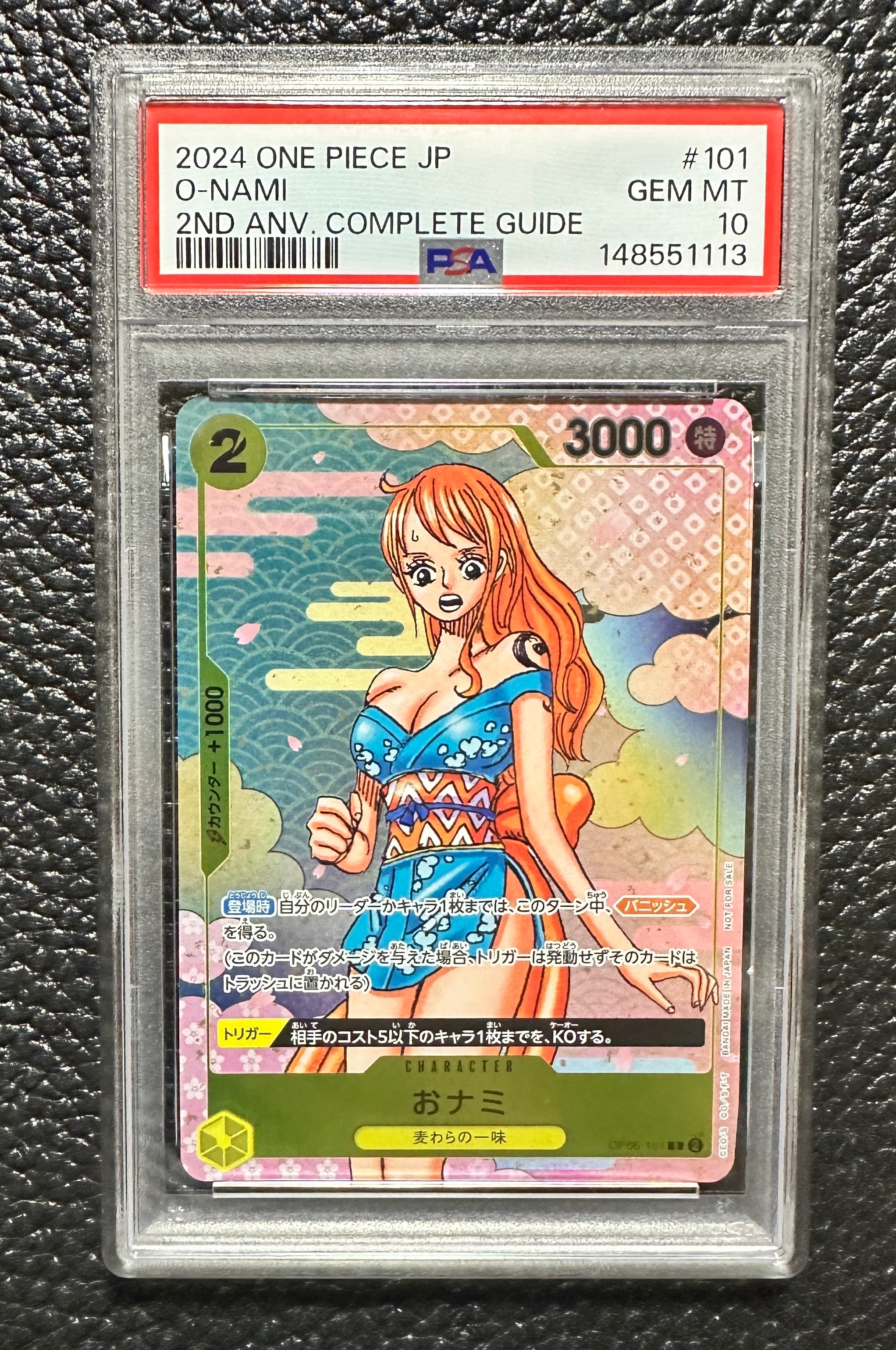 おナミ R [OP06-101](プロモーションカード「ONE PIECE CARD GAME 2nd ANNIVERSARY COMPLETE GUIDE」)