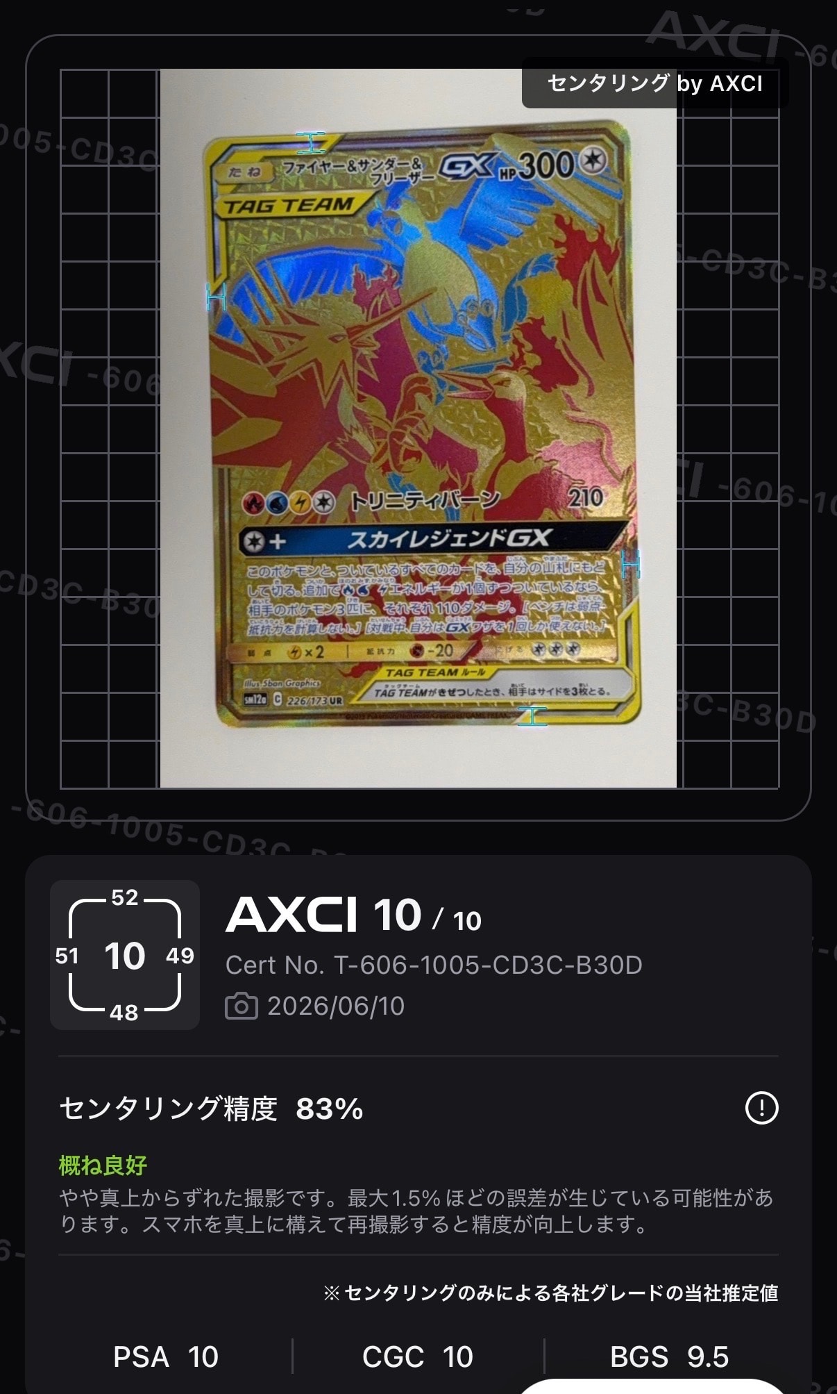 ピカチュウ C [SV5M 023/071]](拡張パック「サイバージャッジ」)の新品
