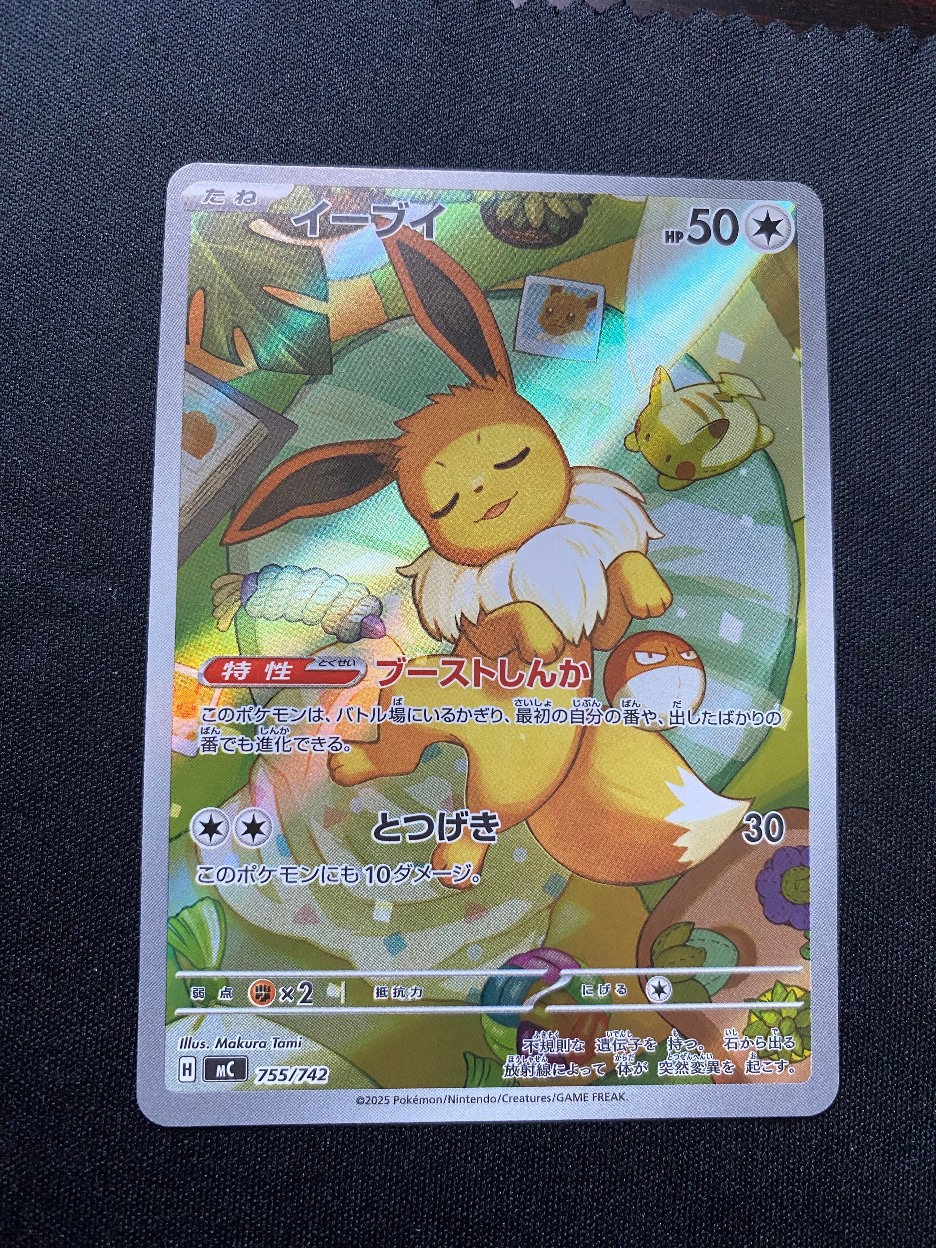 イーブイ AR仕様 [MC 755/742](スタートデッキ100「バトルコレクション」)